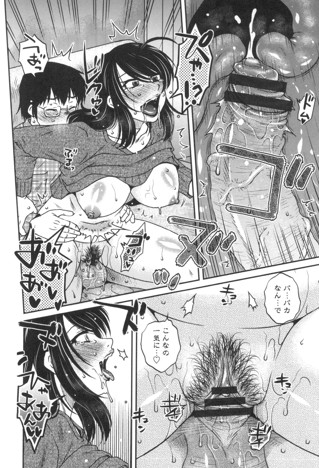 Anekano Gachihame Harem - Page 15
