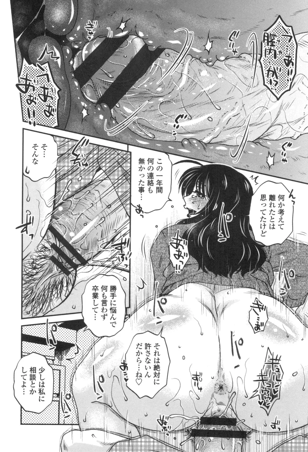 Anekano Gachihame Harem page 19 - milf sweating hentai manga - read online free