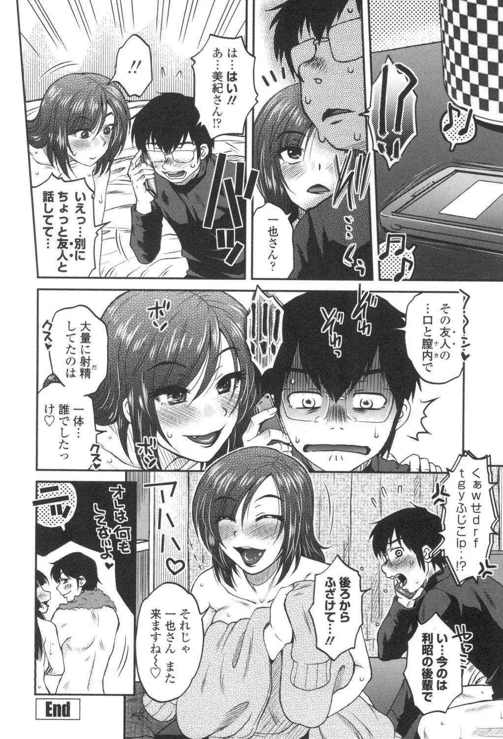 Anekano Gachihame Harem page 63 - nakadashi beauty mark hentai manga - read online free