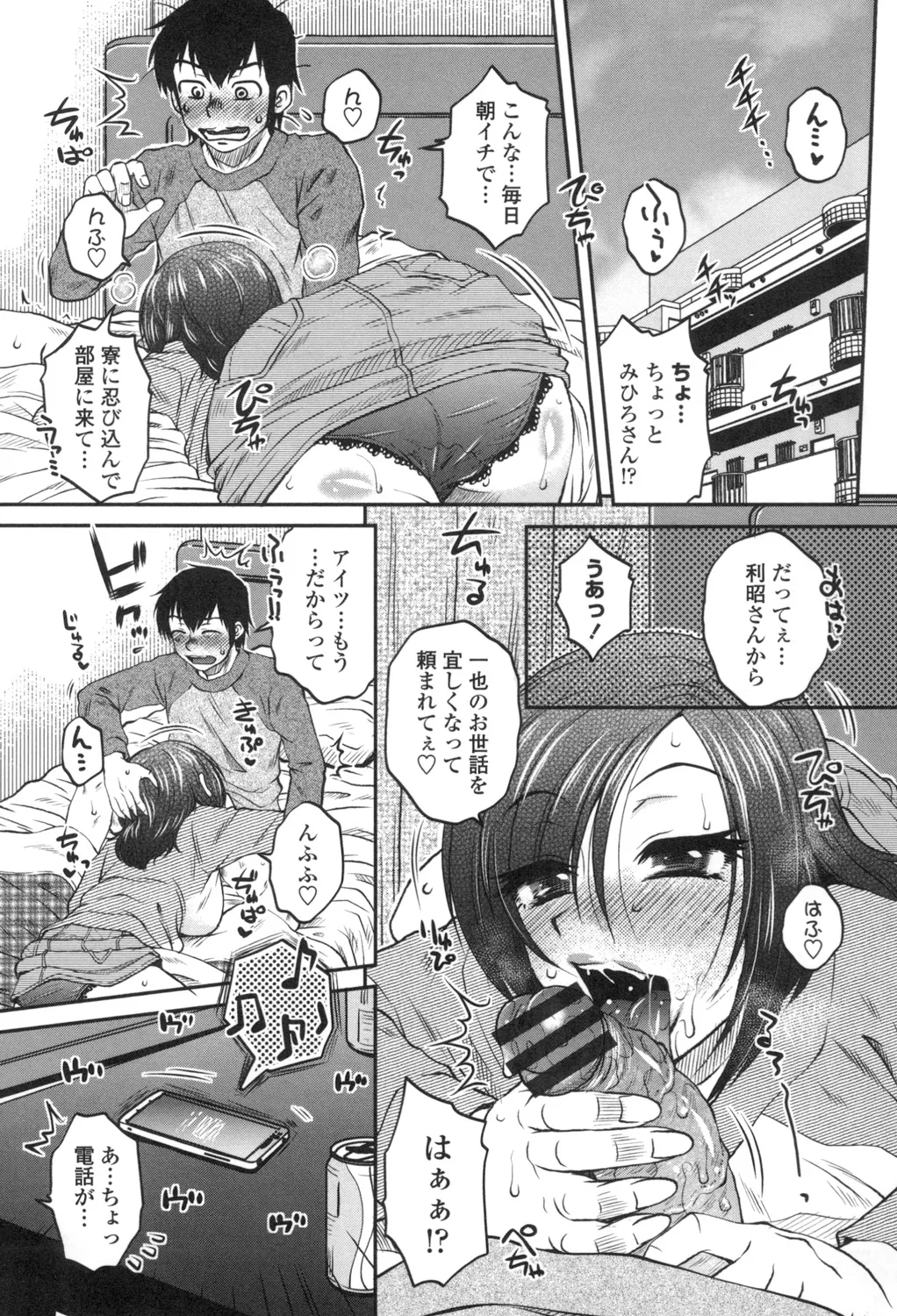 Anekano Gachihame Harem page 64 - nakadashi beauty mark hentai manga - read online free