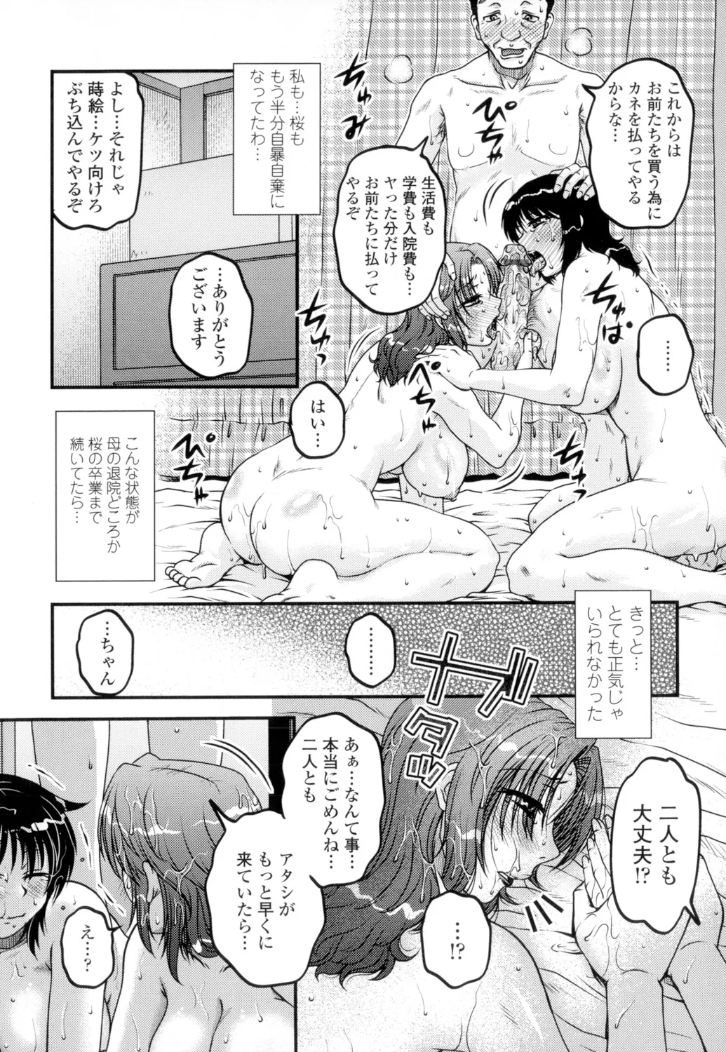Ore no Tsuma Yome page 107 - nakadashi x-ray hentai manga - read online free