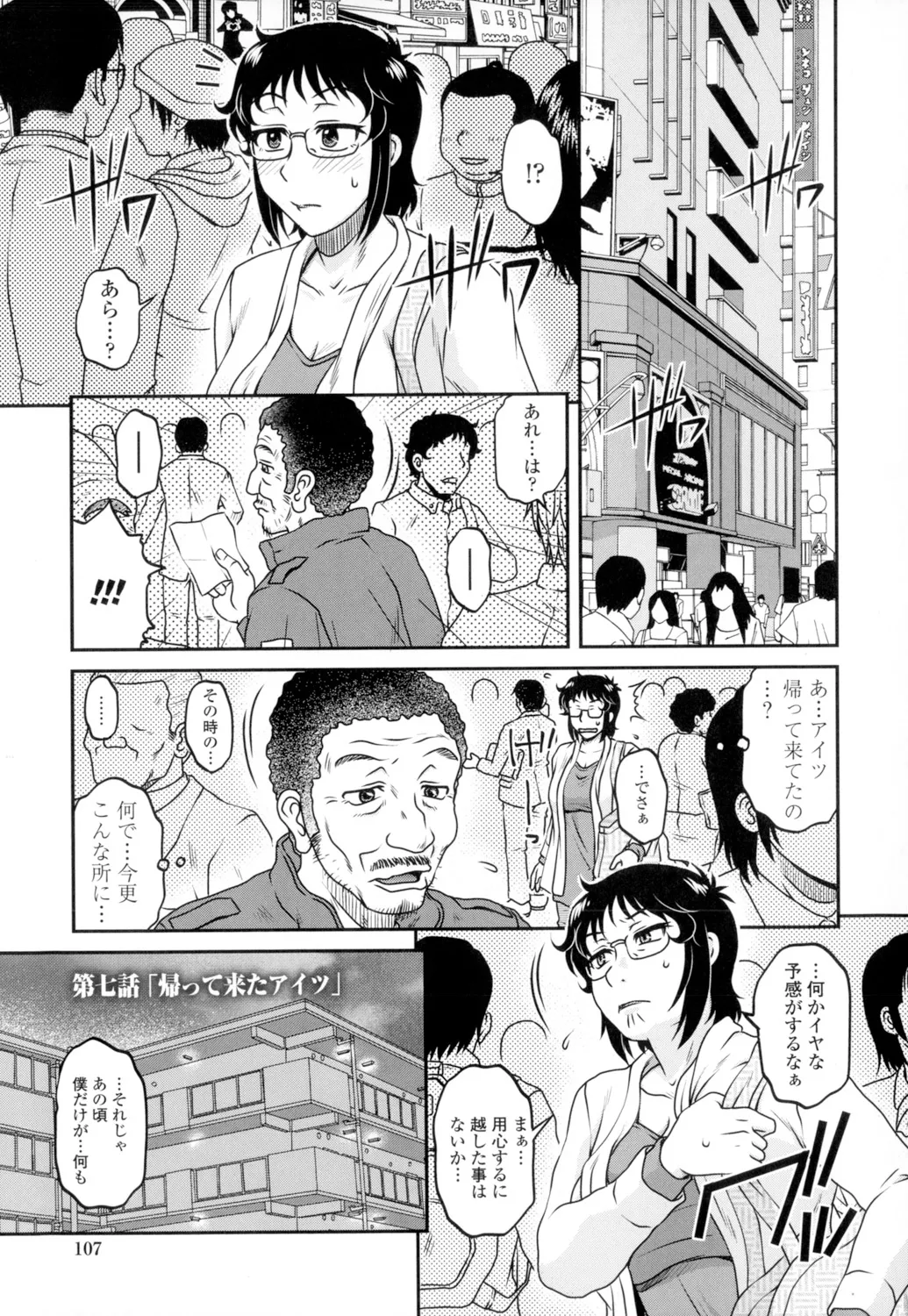 Ore no Tsuma Yome page 109 - nakadashi x-ray hentai manga - read online free