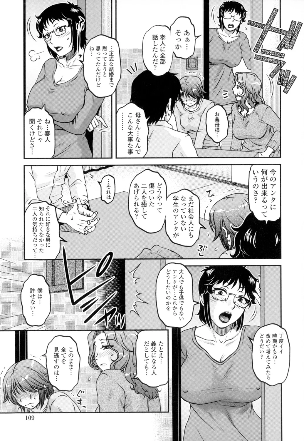 Ore no Tsuma Yome page 111 - nakadashi x-ray hentai manga - read online free