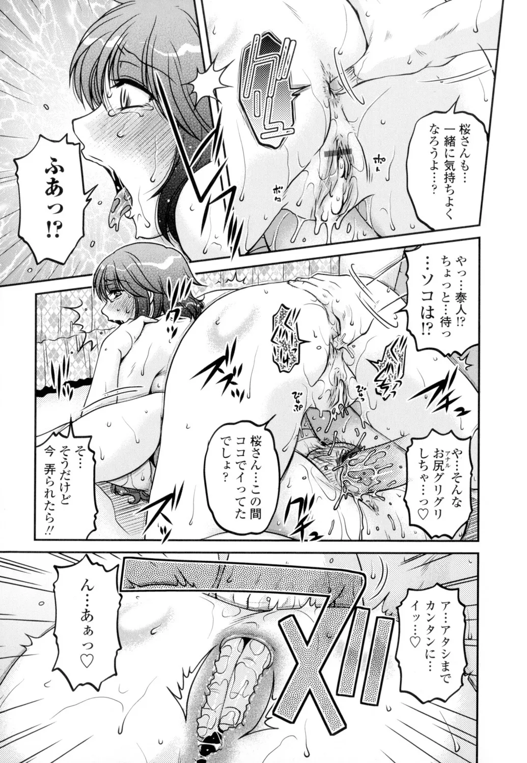 Ore no Tsuma Yome page 134 - nakadashi x-ray hentai manga - read online free