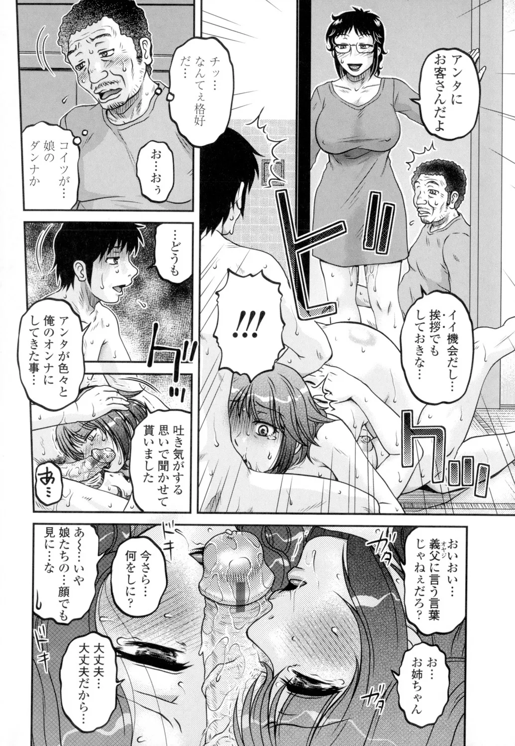 Ore no Tsuma Yome page 144 - nakadashi x-ray hentai manga - read online free