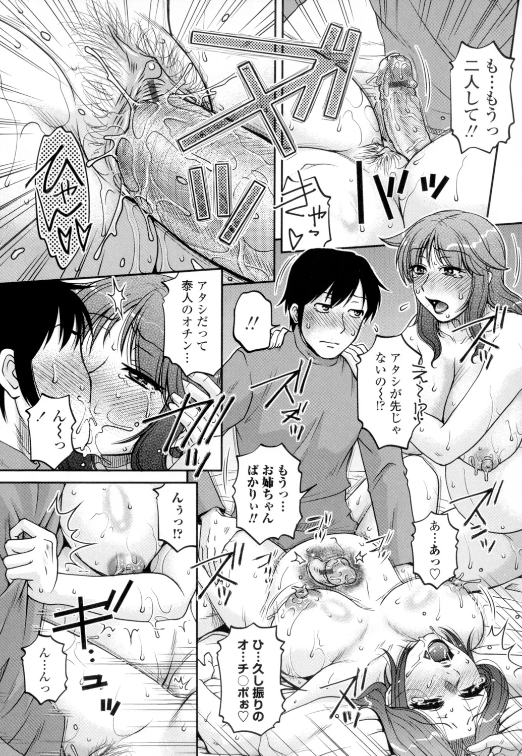 Ore no Tsuma Yome page 181 - nakadashi x-ray hentai manga - read online free