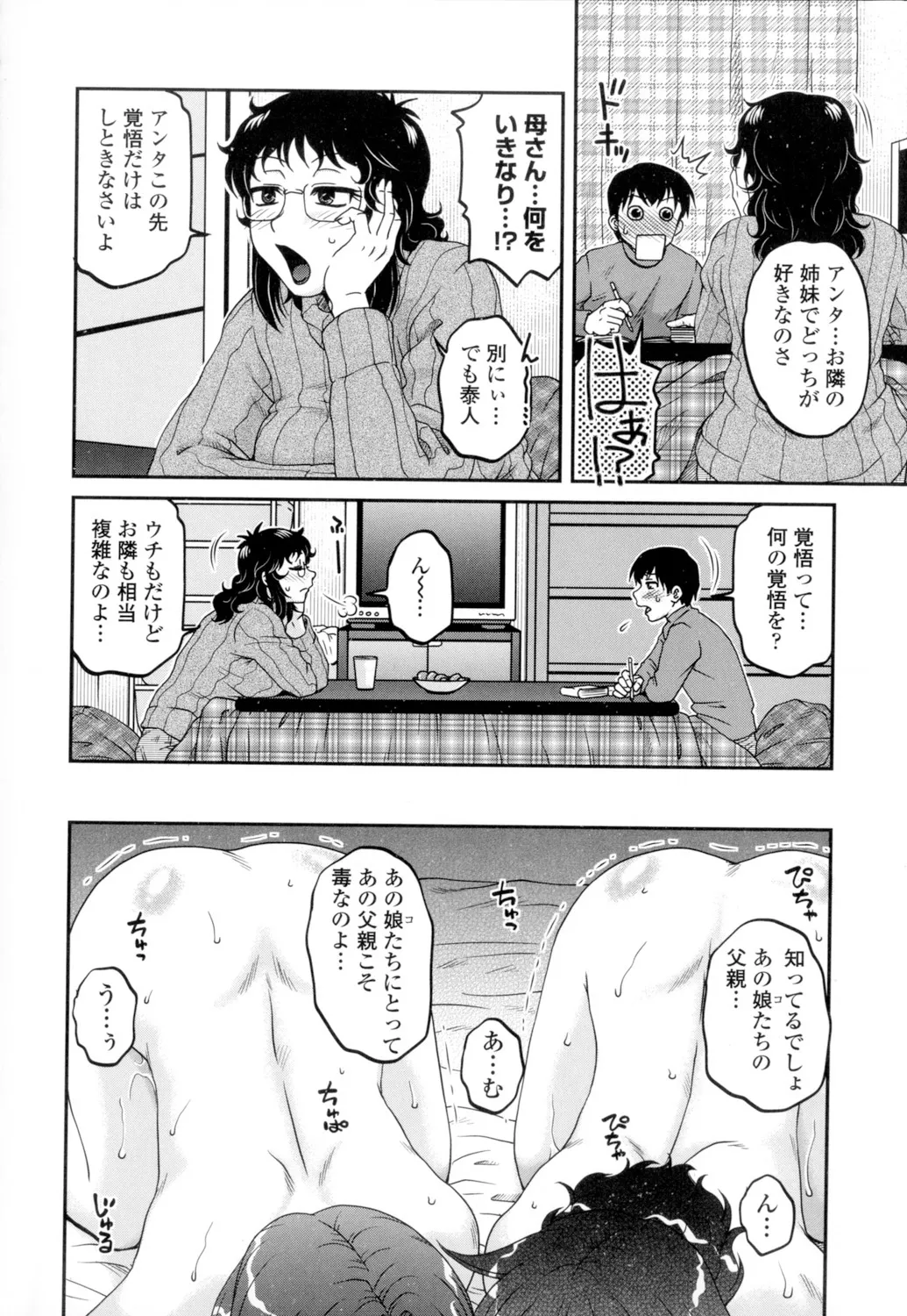 Ore no Tsuma Yome page 192 - nakadashi x-ray hentai manga - read online free