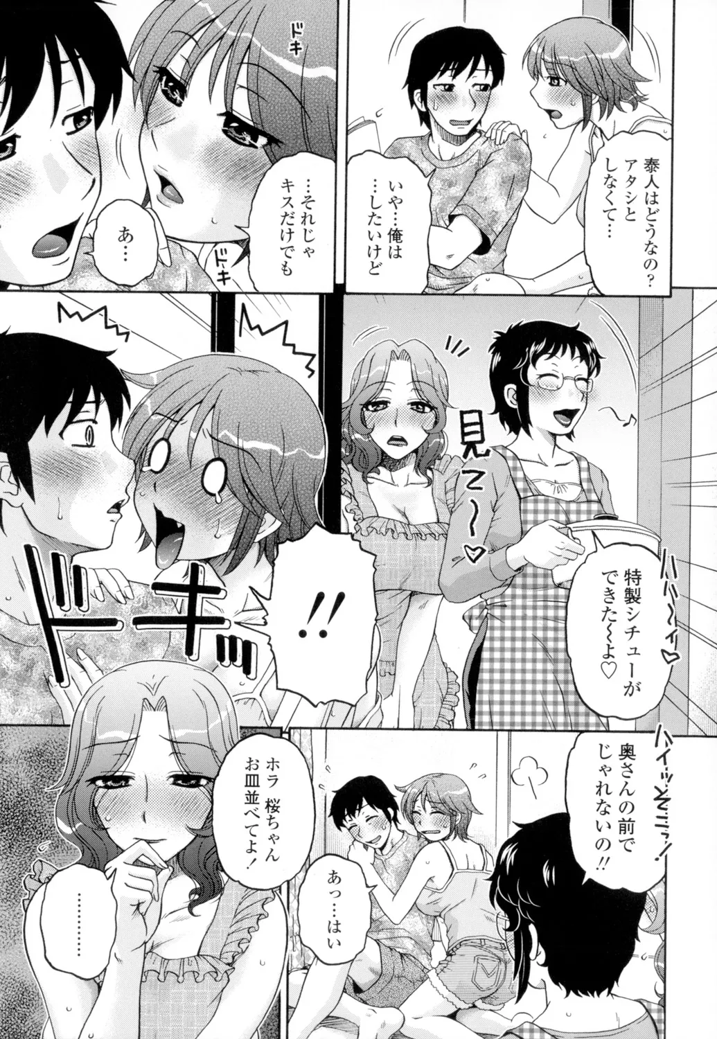 Ore no Tsuma Yome page 39 - nakadashi x-ray hentai manga - read online free