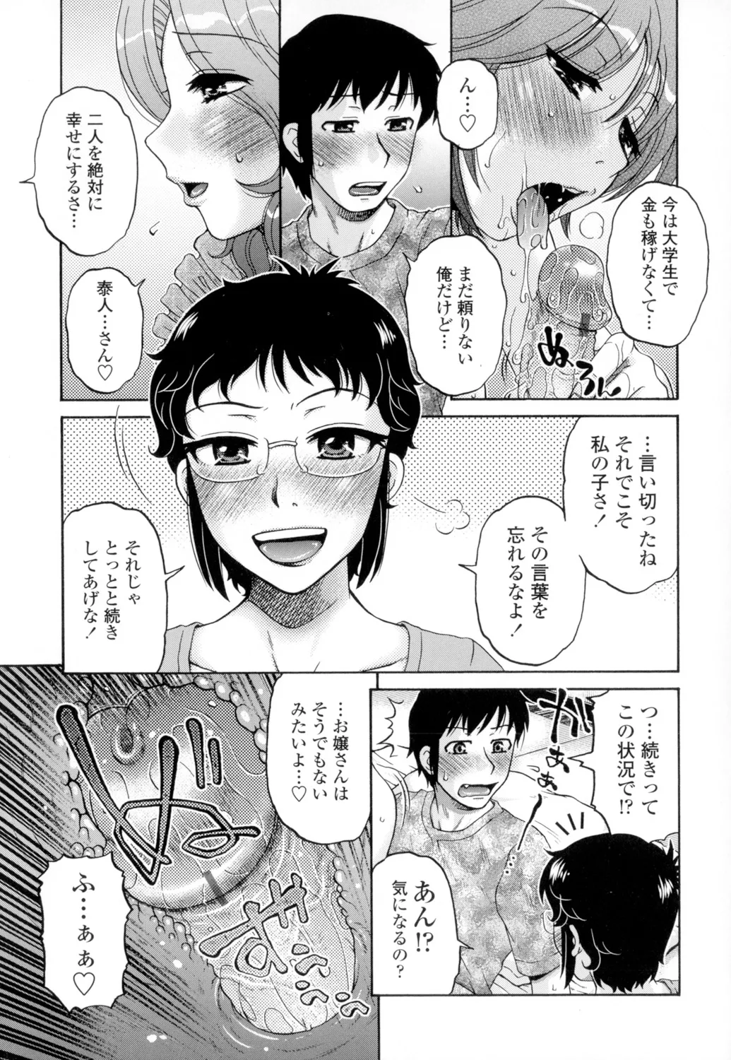 Ore no Tsuma Yome page 47 - nakadashi x-ray hentai manga - read online free