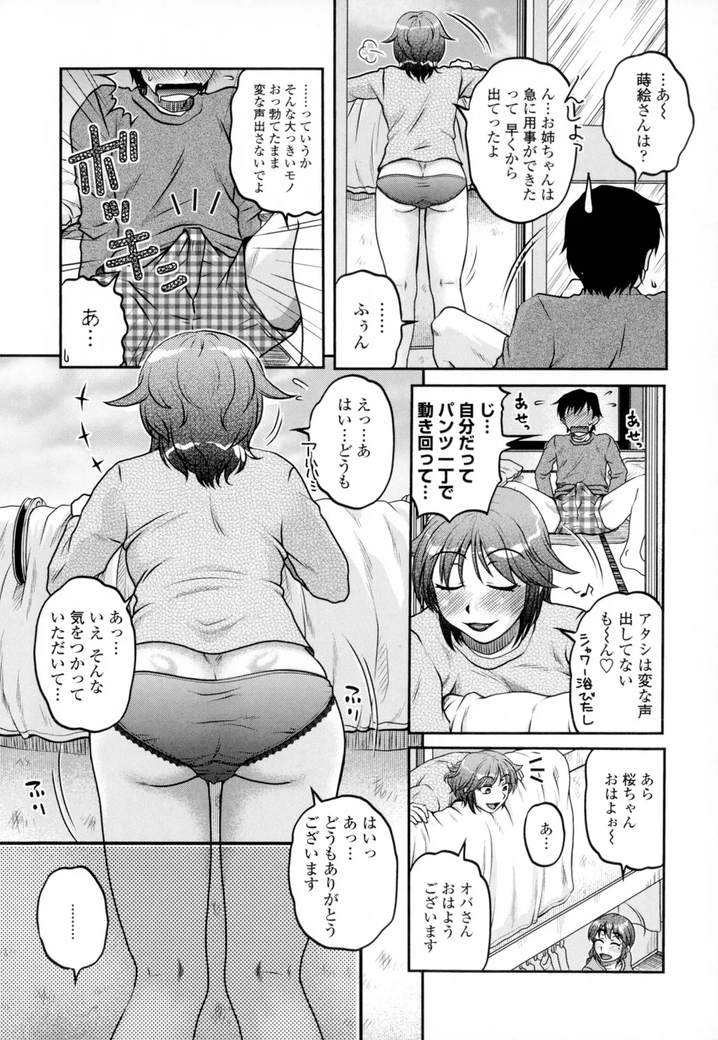 Ore no Tsuma Yome page 73 - nakadashi x-ray hentai manga - read online free