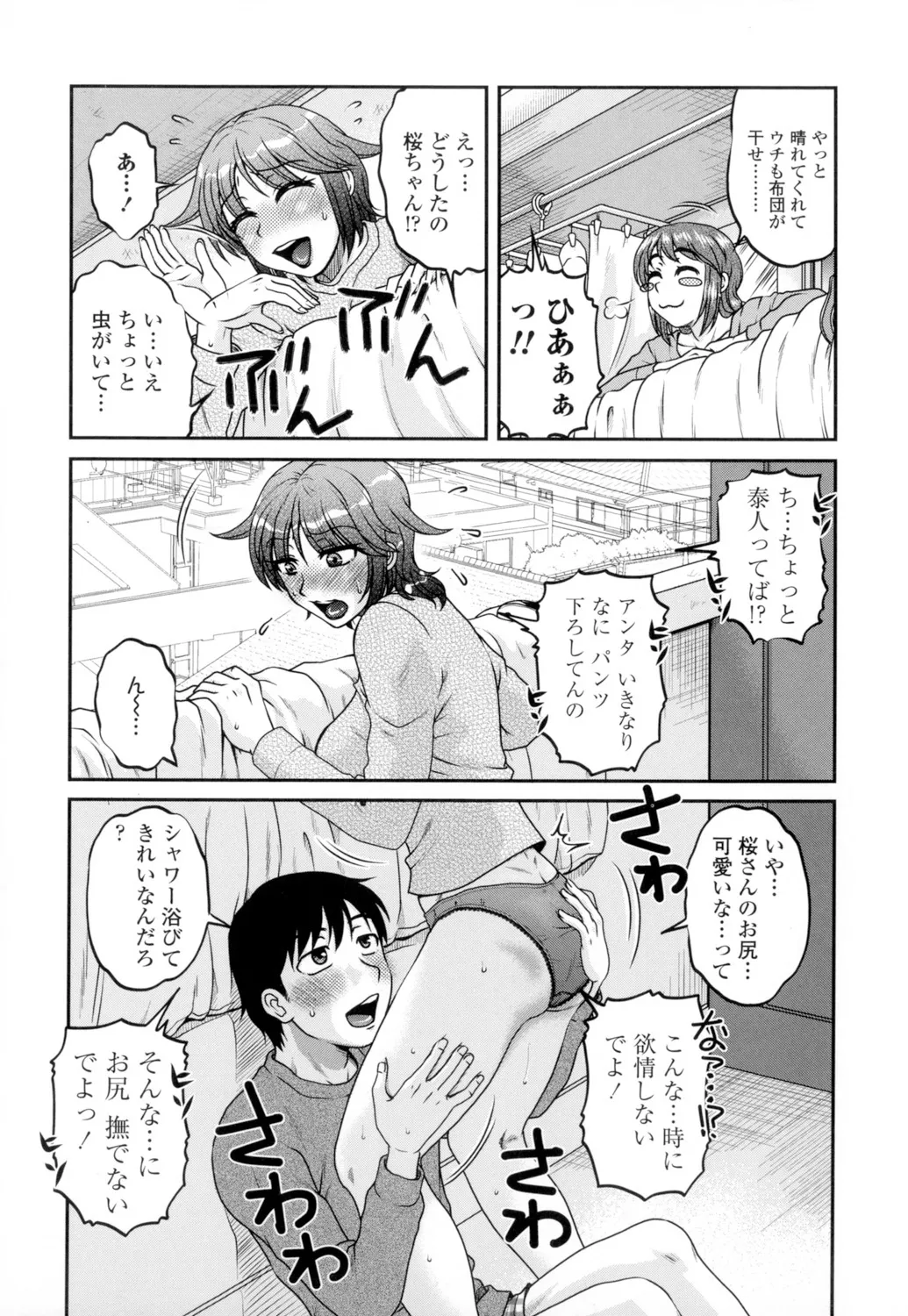 Ore no Tsuma Yome page 74 - nakadashi x-ray hentai manga - read online free