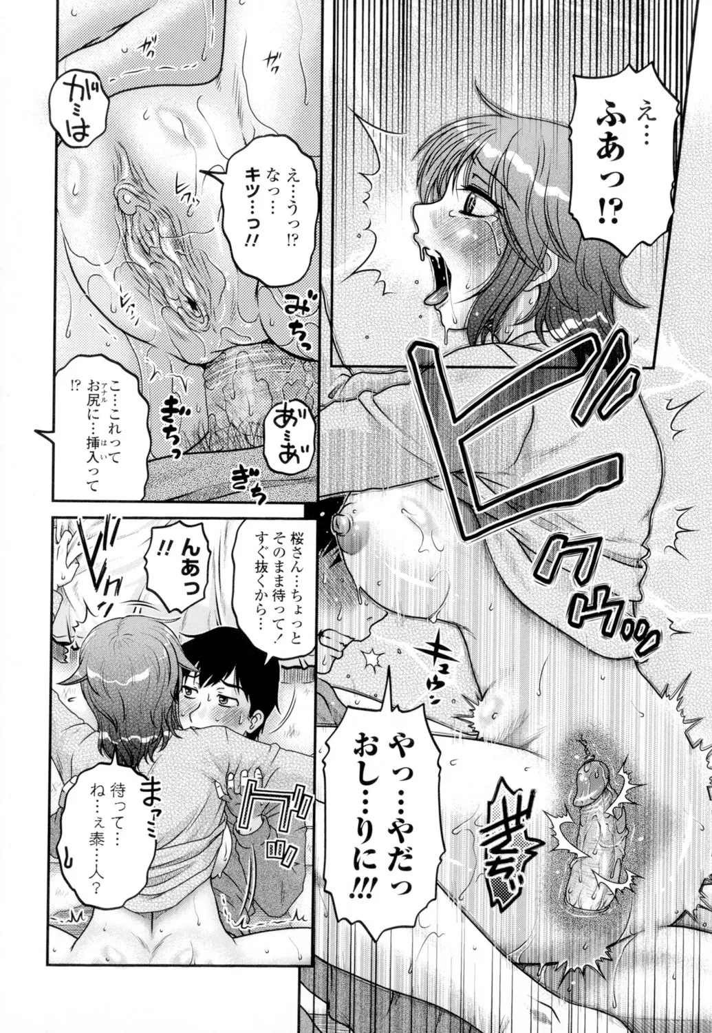 Ore no Tsuma Yome page 80 - nakadashi x-ray hentai manga - read online free