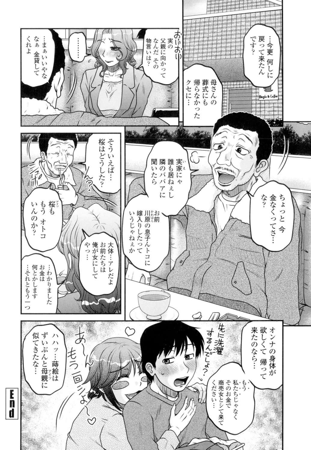 Ore no Tsuma Yome page 88 - nakadashi x-ray hentai manga - read online free