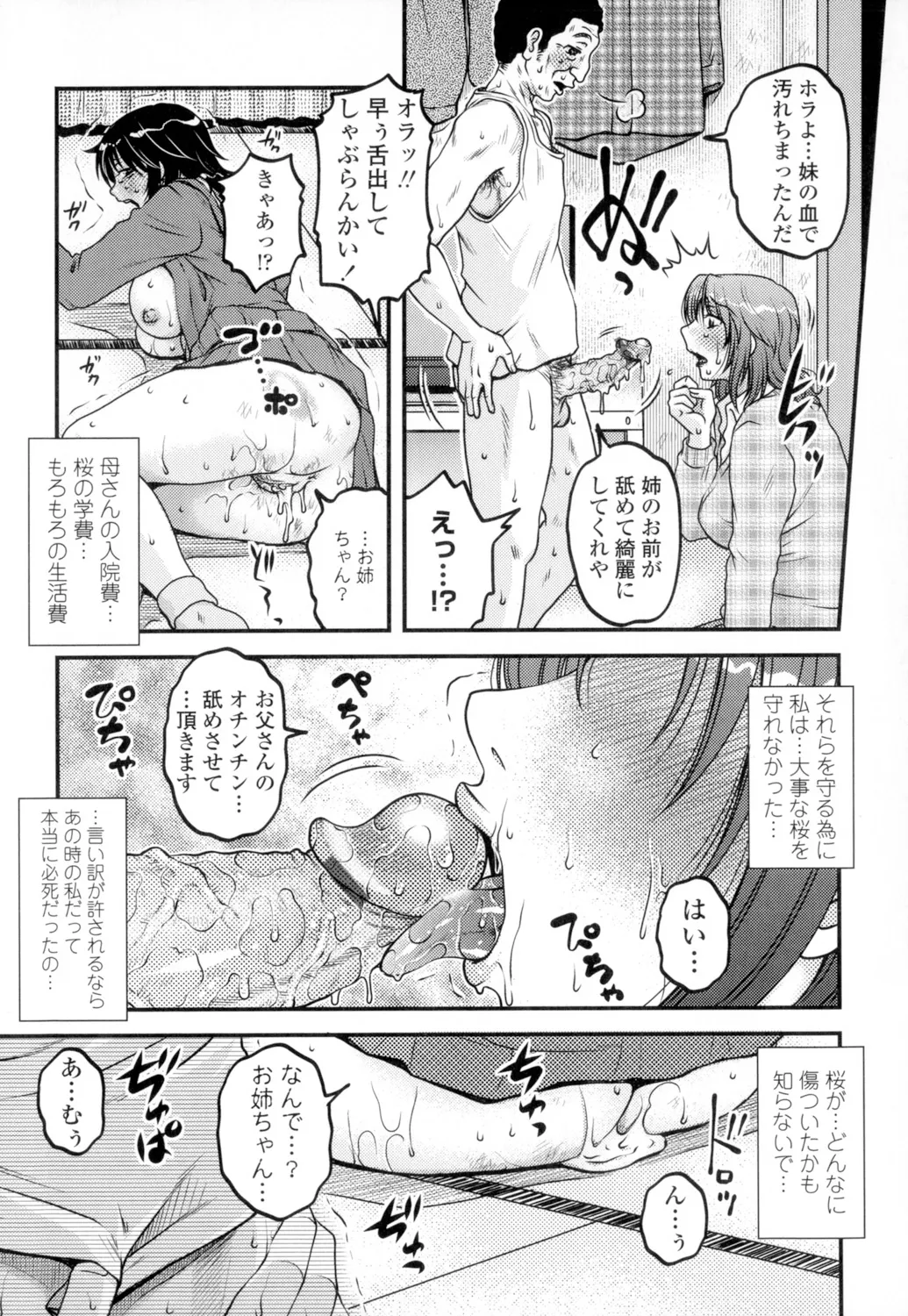 Ore no Tsuma Yome page 97 - nakadashi x-ray hentai manga - read online free