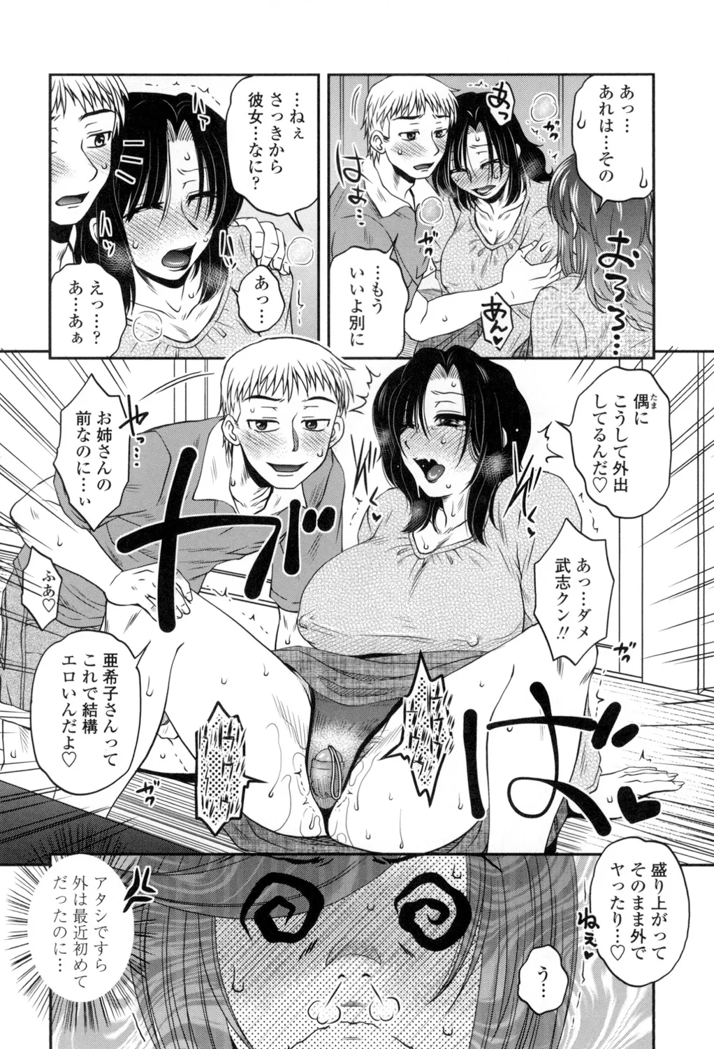 Oshiego Play page 123 - milf big breasts hentai manga - read online free