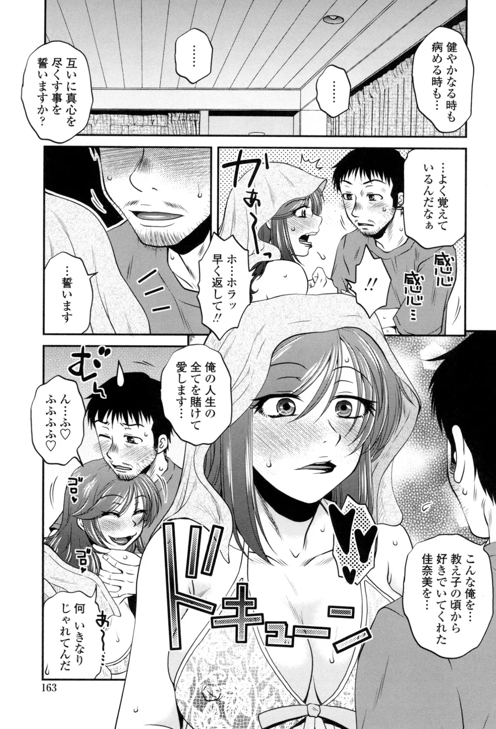 Oshiego Play page 164 - milf big breasts hentai manga - read online free