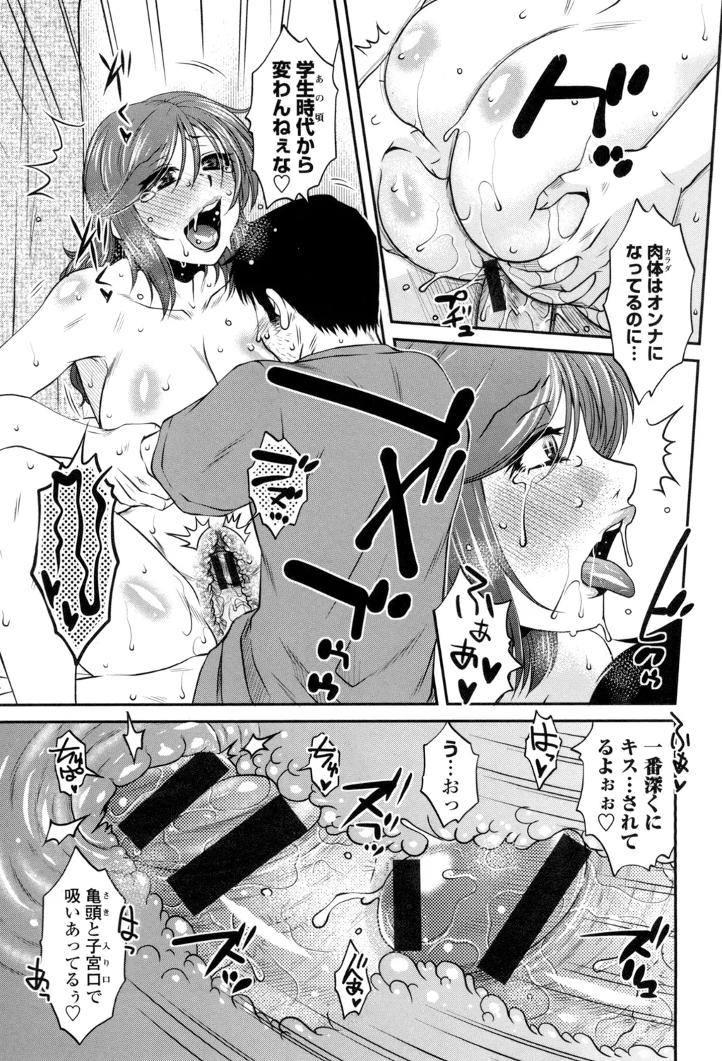 Oshiego Play page 174 - nakadashi x-ray hentai manga - read online free
