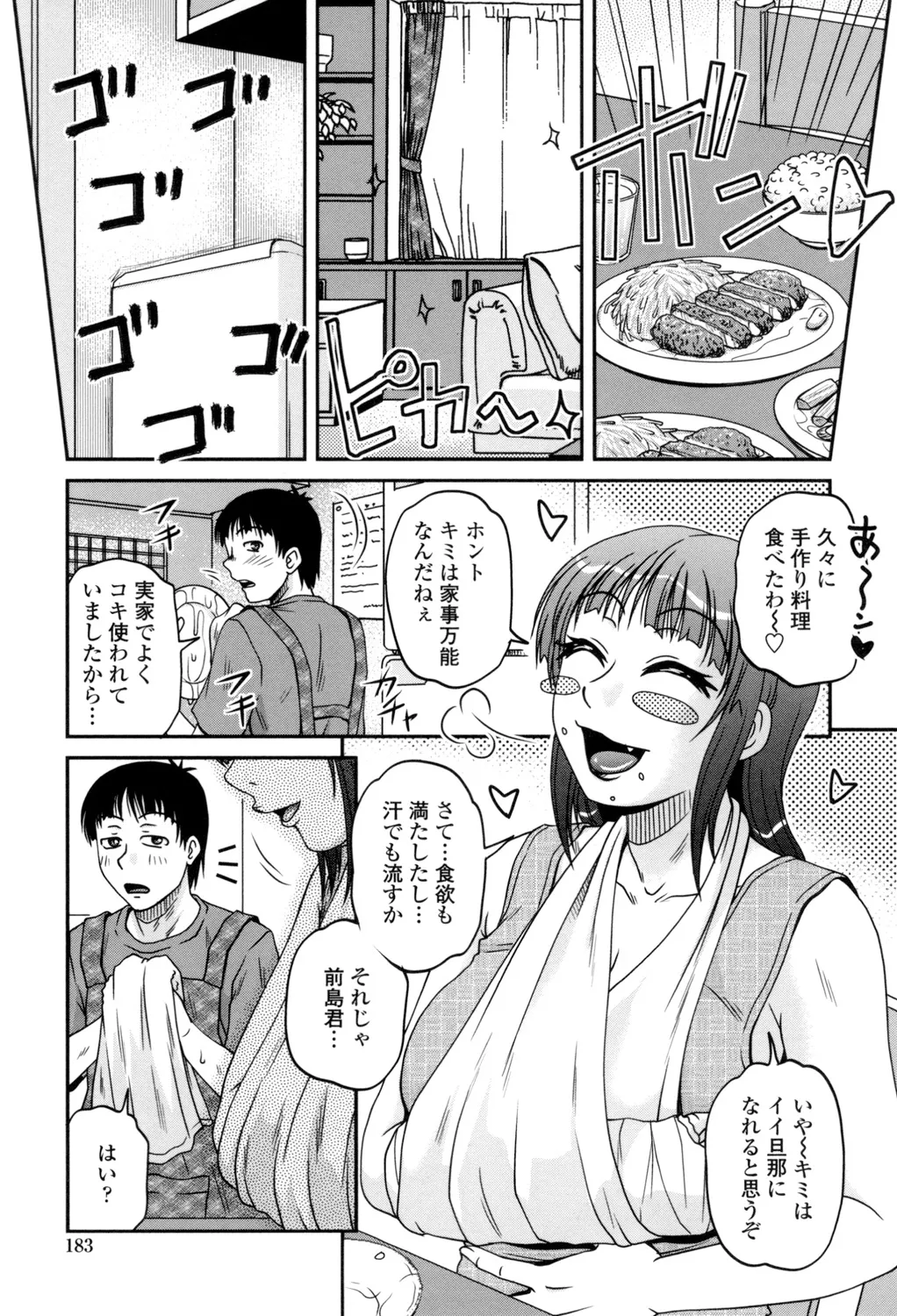 Oshiego Play page 184 - milf big breasts hentai manga - read online free
