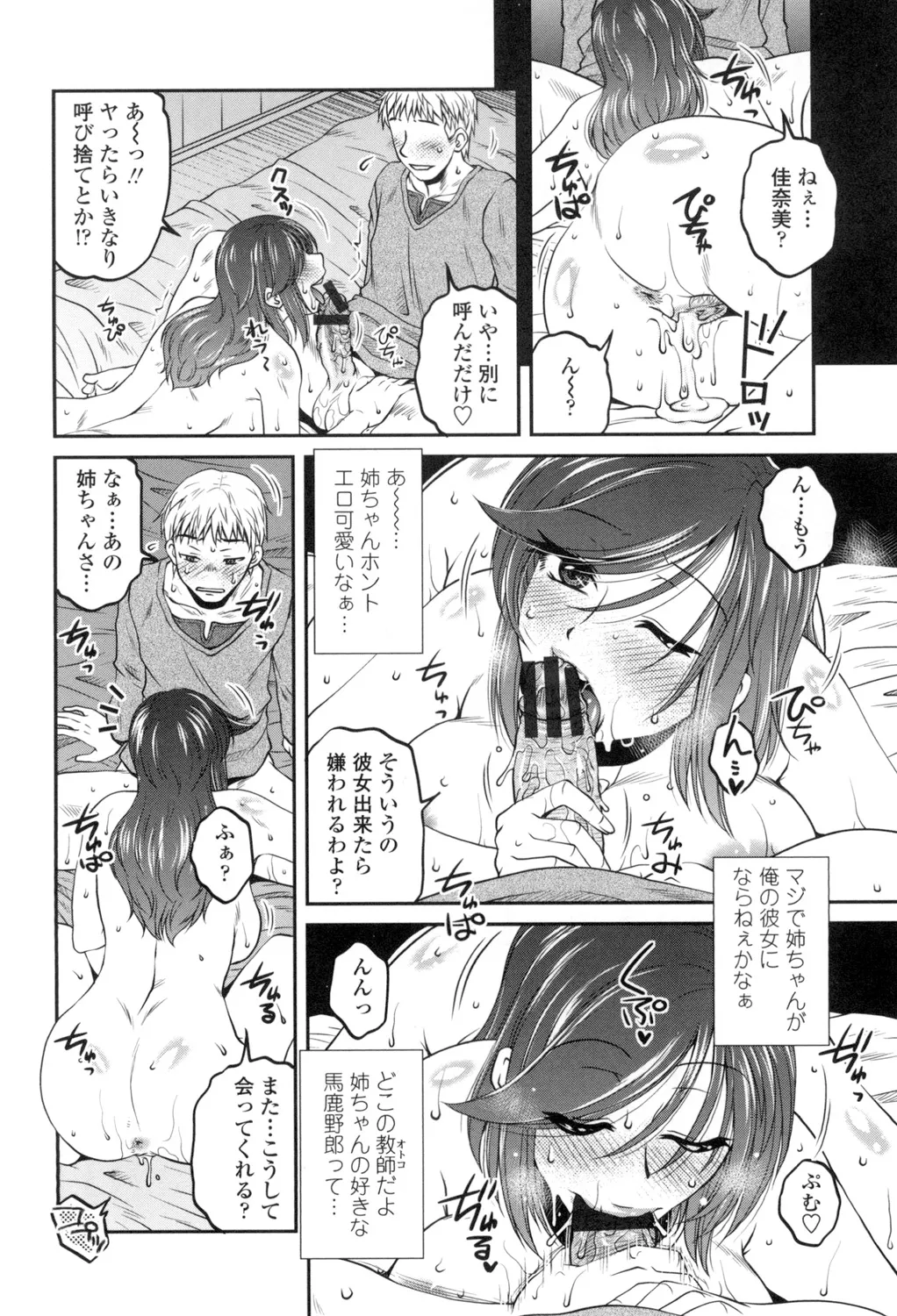 Oshiego Play page 21 - nakadashi x-ray hentai manga - read online free