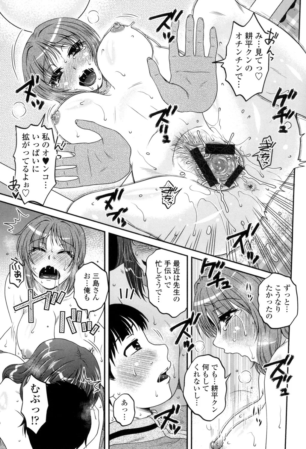 Oshiego Play page 214 - milf big breasts hentai manga - read online free