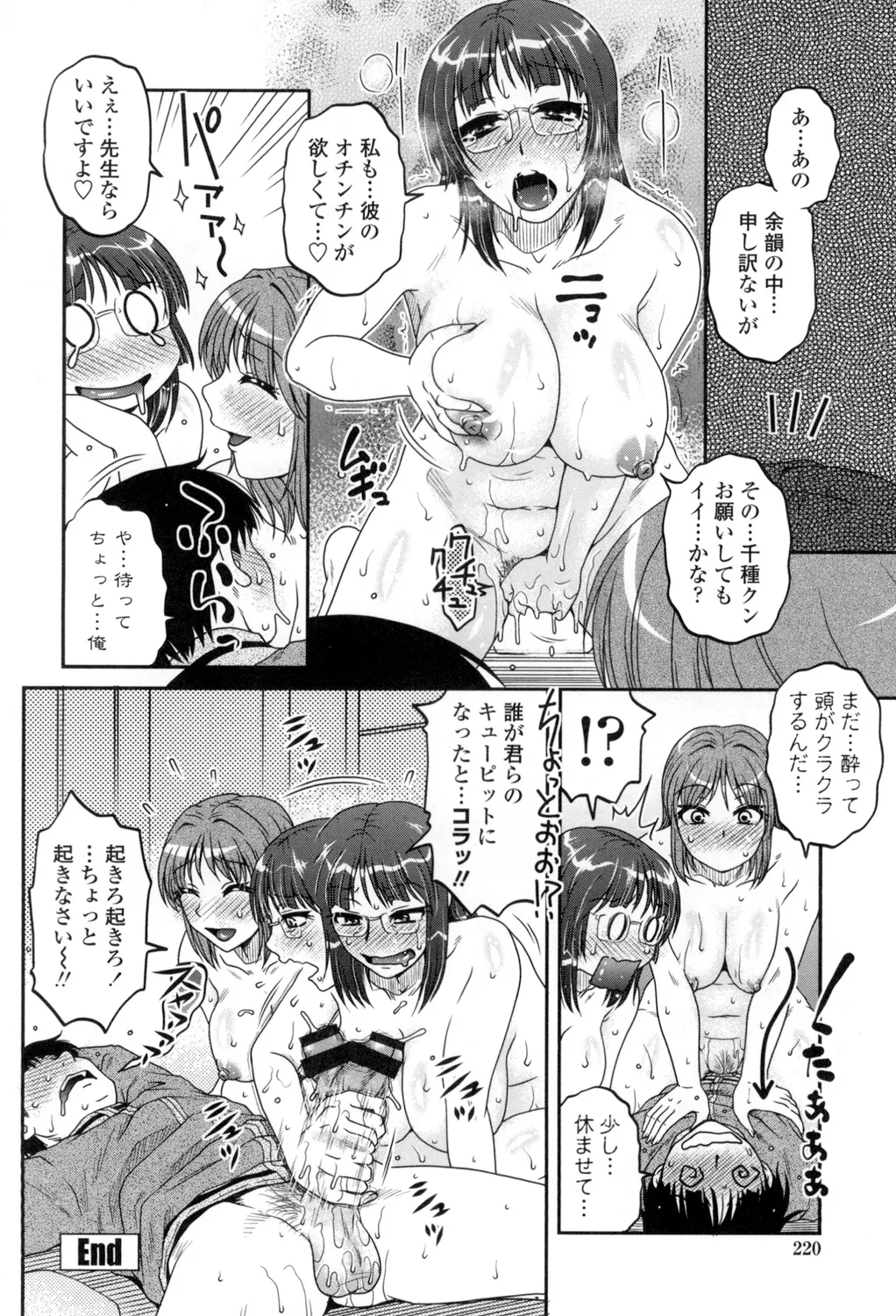 Oshiego Play page 221 - milf big breasts hentai manga - read online free