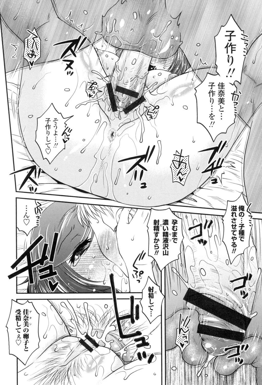 Oshiego Play page 37 - nakadashi x-ray hentai manga - read online free