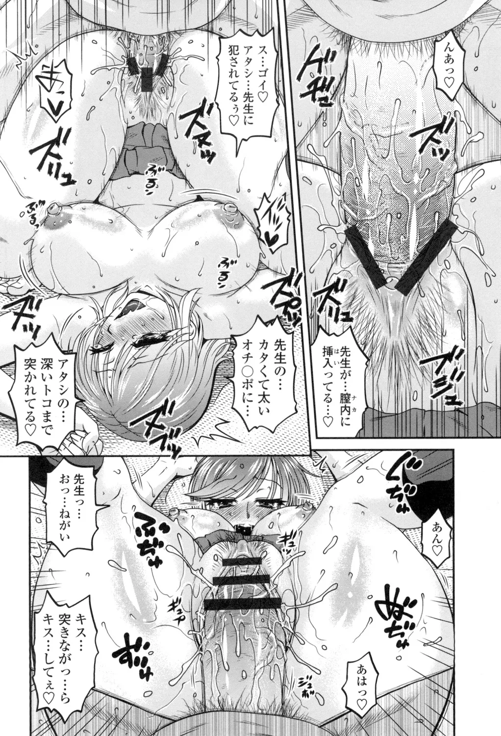 Oshiego Play page 51 - nakadashi x-ray hentai manga - read online free