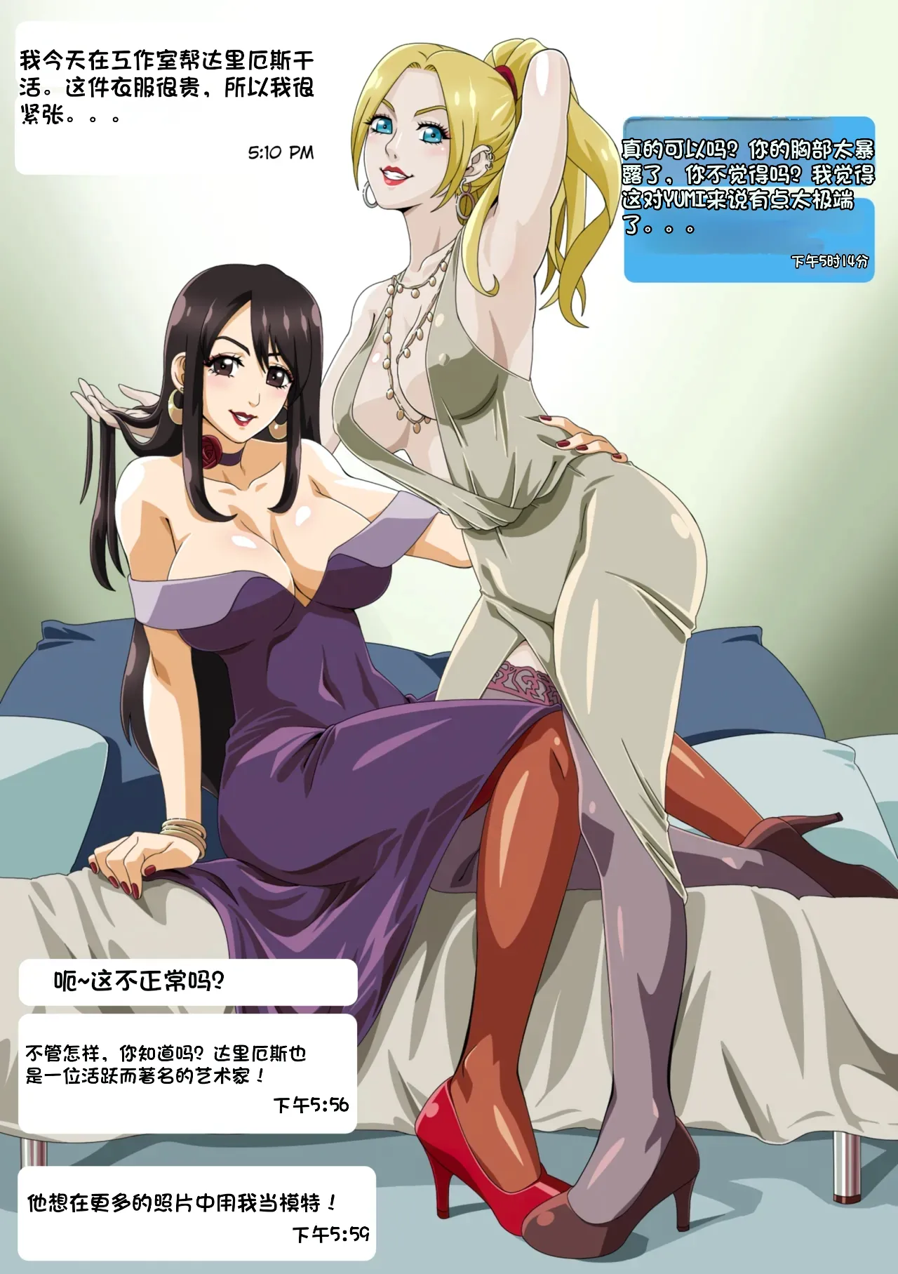 自用，机翻，别点进来 page 17 original parody - big breasts piercing hentai manga - read online free