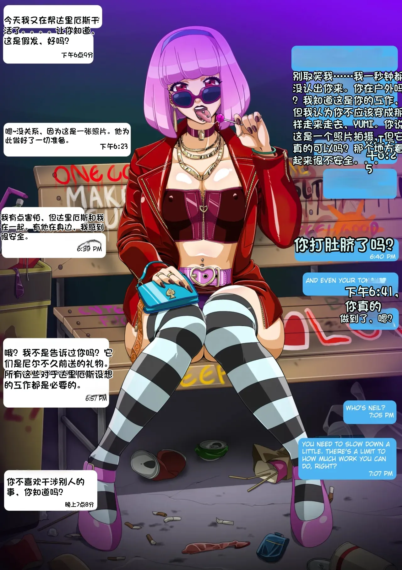 自用，机翻，别点进来 - Page 22