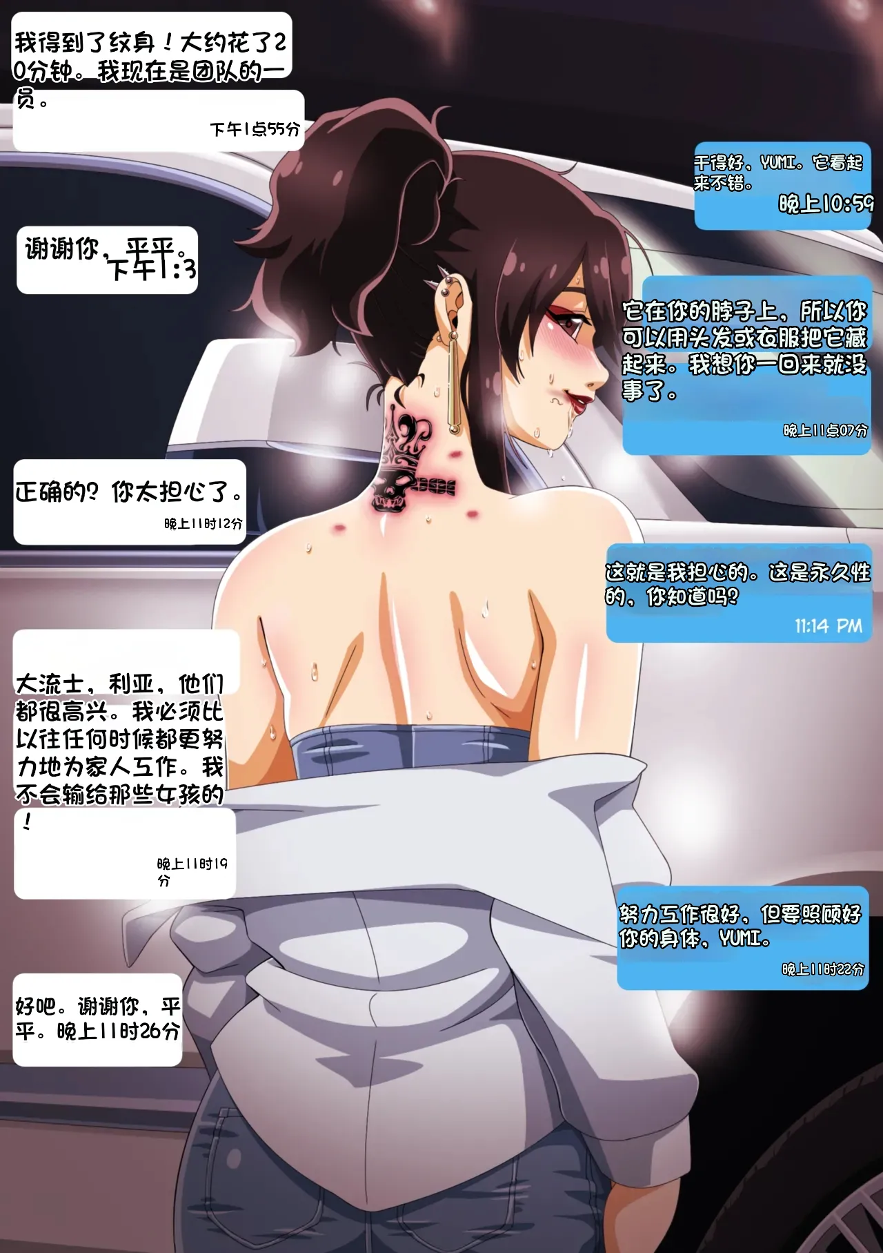 自用，机翻，别点进来 - Page 36