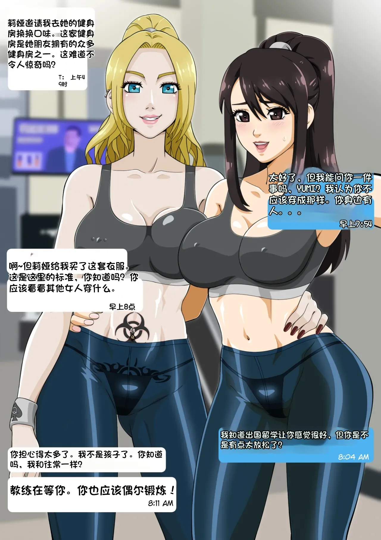 自用，机翻，别点进来 - Page 5