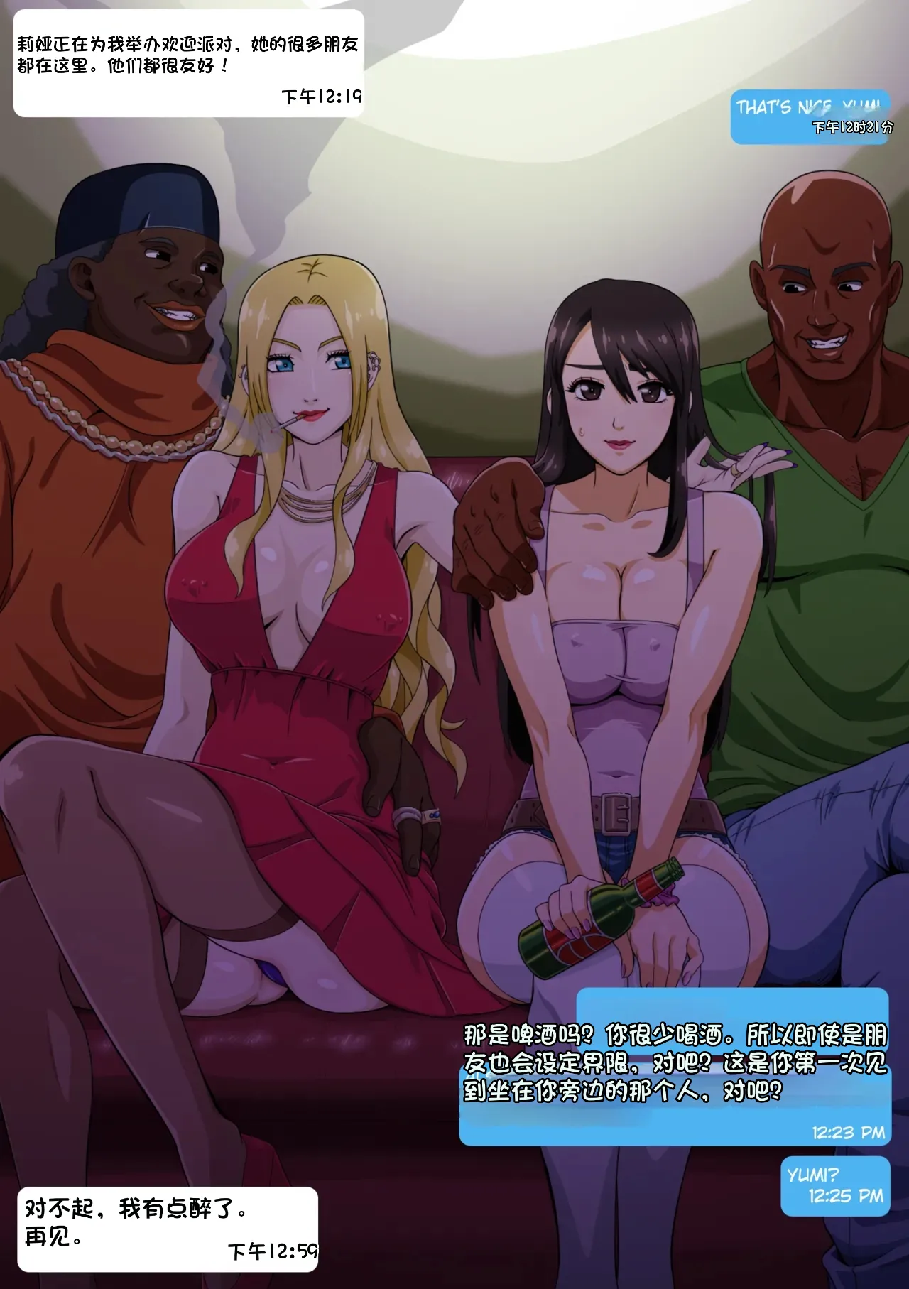 自用，机翻，别点进来 - Page 7