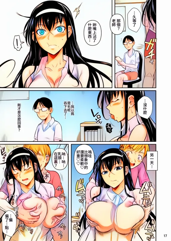 Kateikyoushi no Geass page 18 original parody - sole female full color hentai manga - read online free