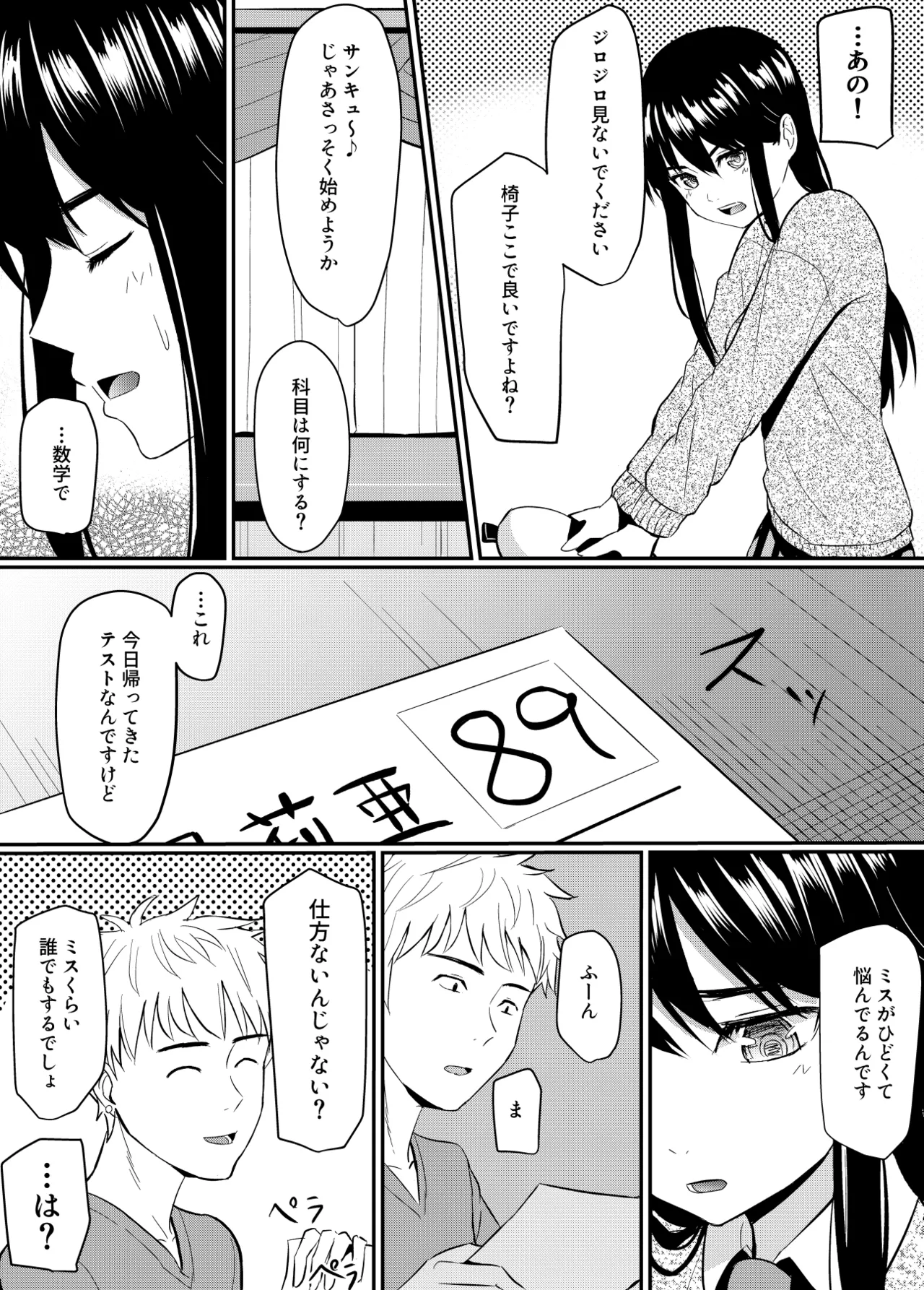 Kanpeki Shoujo ga Kuzuo ni Mata o Hiraku Made page 11 original parody - sole female sole male hentai manga - read online free