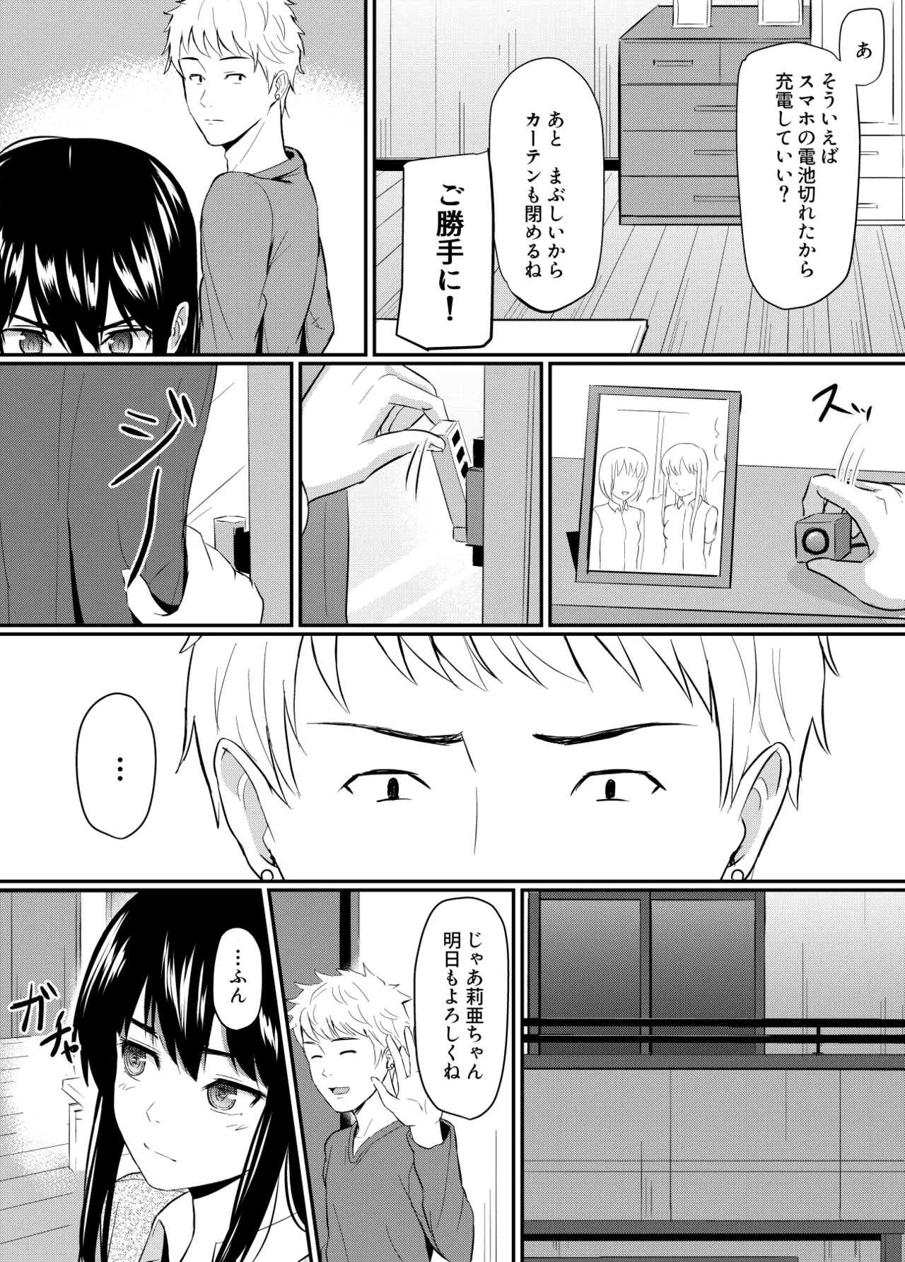 Kanpeki Shoujo ga Kuzuo ni Mata o Hiraku Made page 13 original parody - sole female sole male hentai manga - read online free