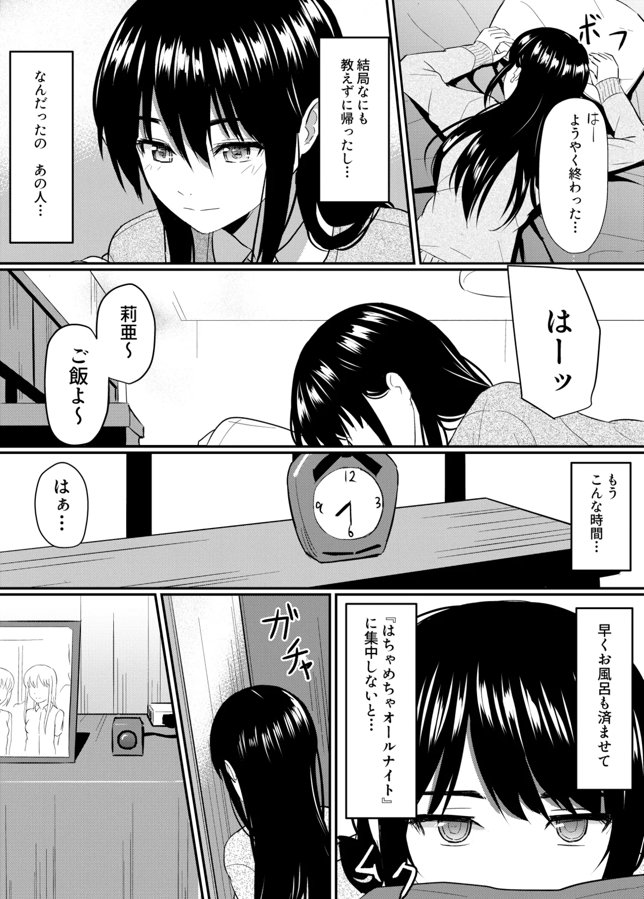 Kanpeki Shoujo ga Kuzuo ni Mata o Hiraku Made page 14 original parody - sole female sole male hentai manga - read online free