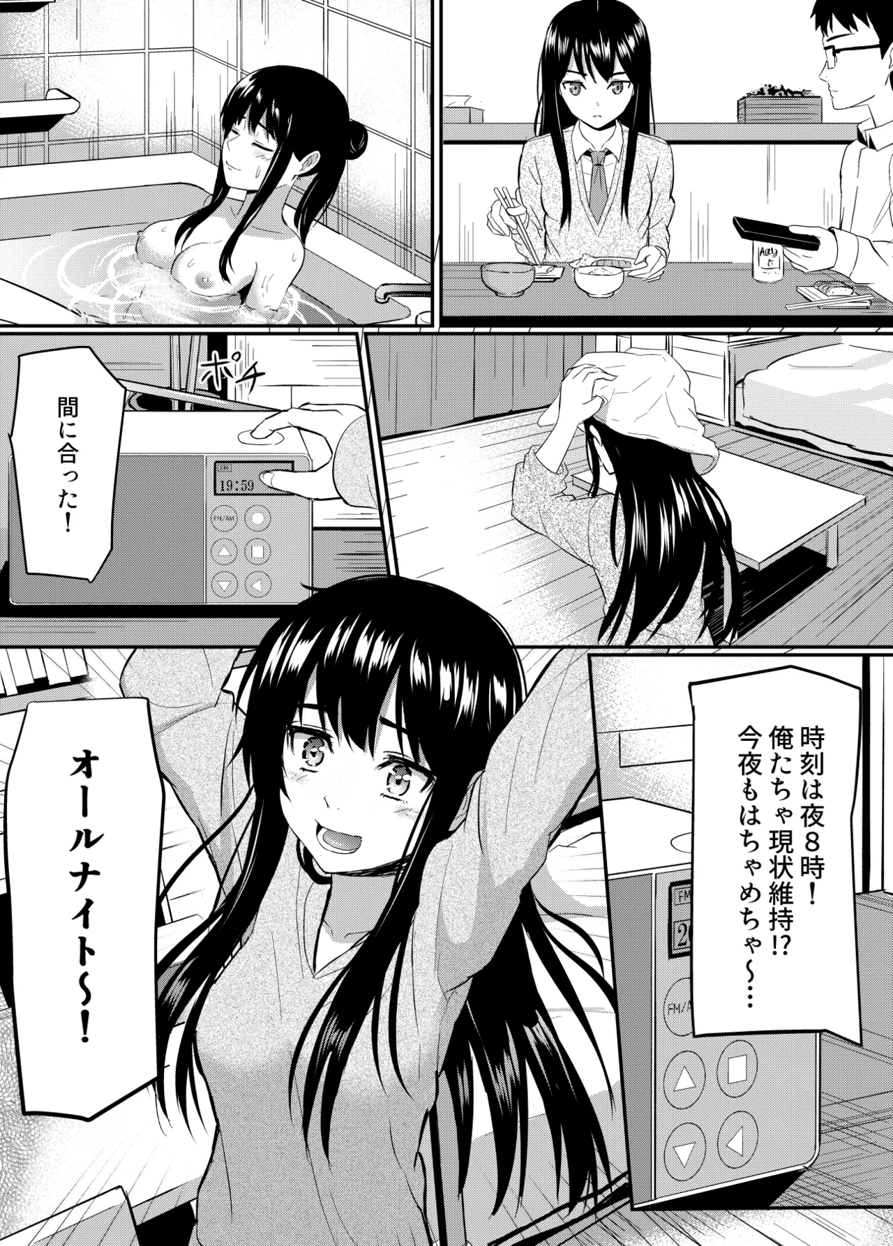 Kanpeki Shoujo ga Kuzuo ni Mata o Hiraku Made page 15 original parody - sole female sole male hentai manga - read online free