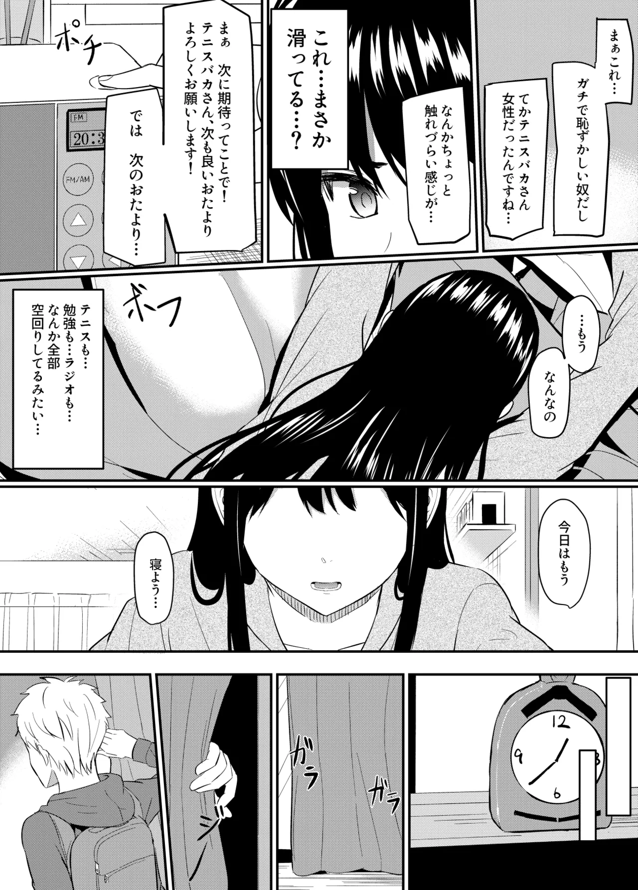 Kanpeki Shoujo ga Kuzuo ni Mata o Hiraku Made page 17 original parody - sleeping chloroform hentai manga - read online free