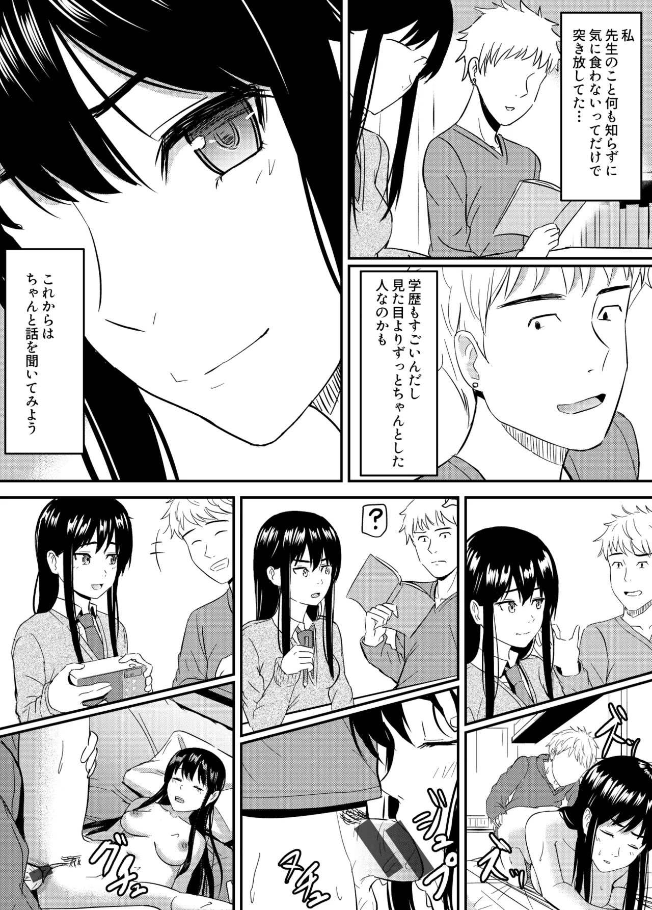 Kanpeki Shoujo ga Kuzuo ni Mata o Hiraku Made page 29 original parody - sleeping chloroform hentai manga - read online free