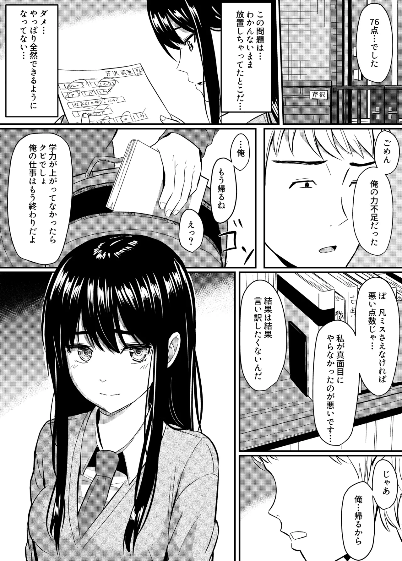Kanpeki Shoujo ga Kuzuo ni Mata o Hiraku Made page 32 original parody - sole female sole male hentai manga - read online free