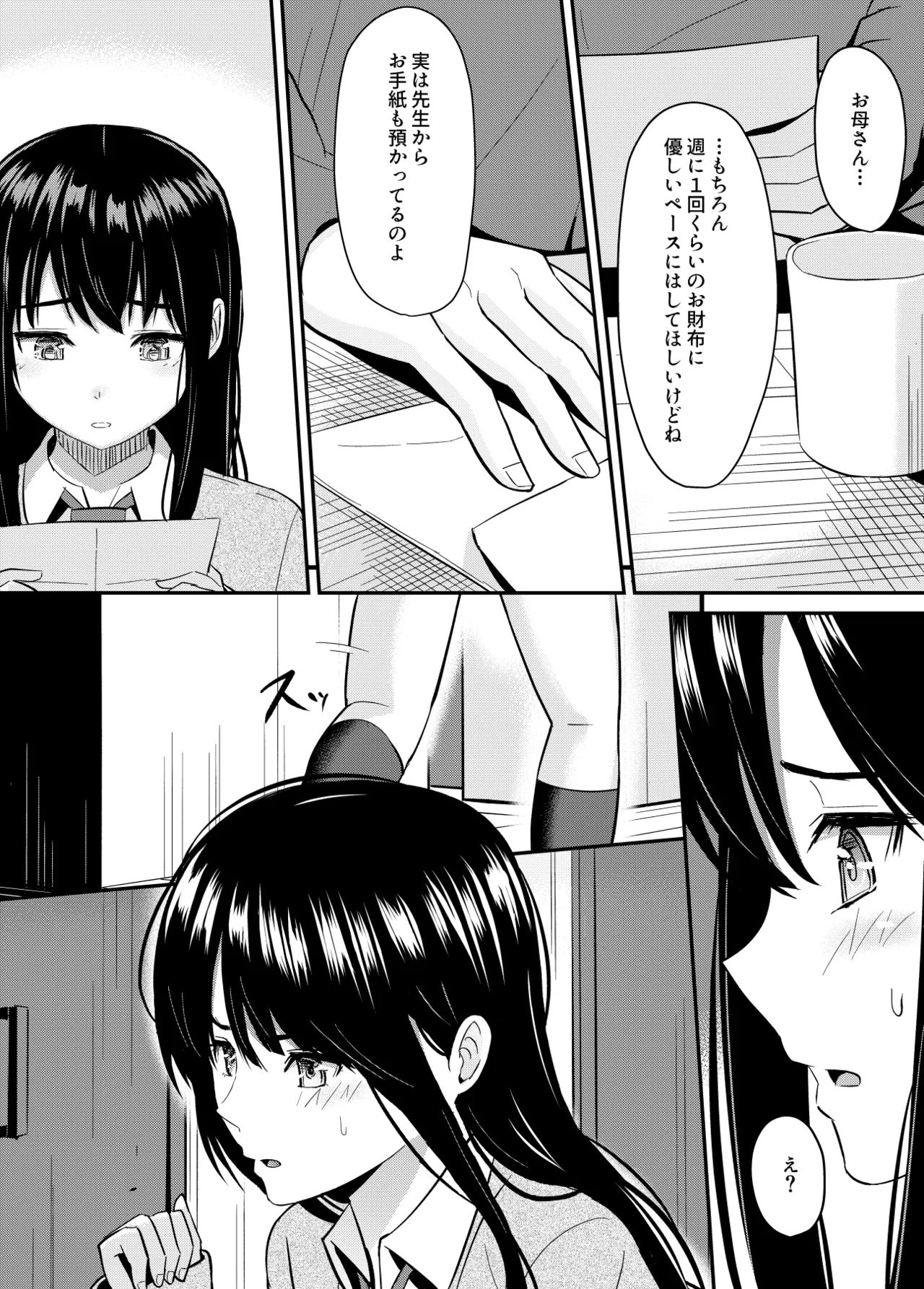 Kanpeki Shoujo ga Kuzuo ni Mata o Hiraku Made page 34 original parody - sole female sole male hentai manga - read online free