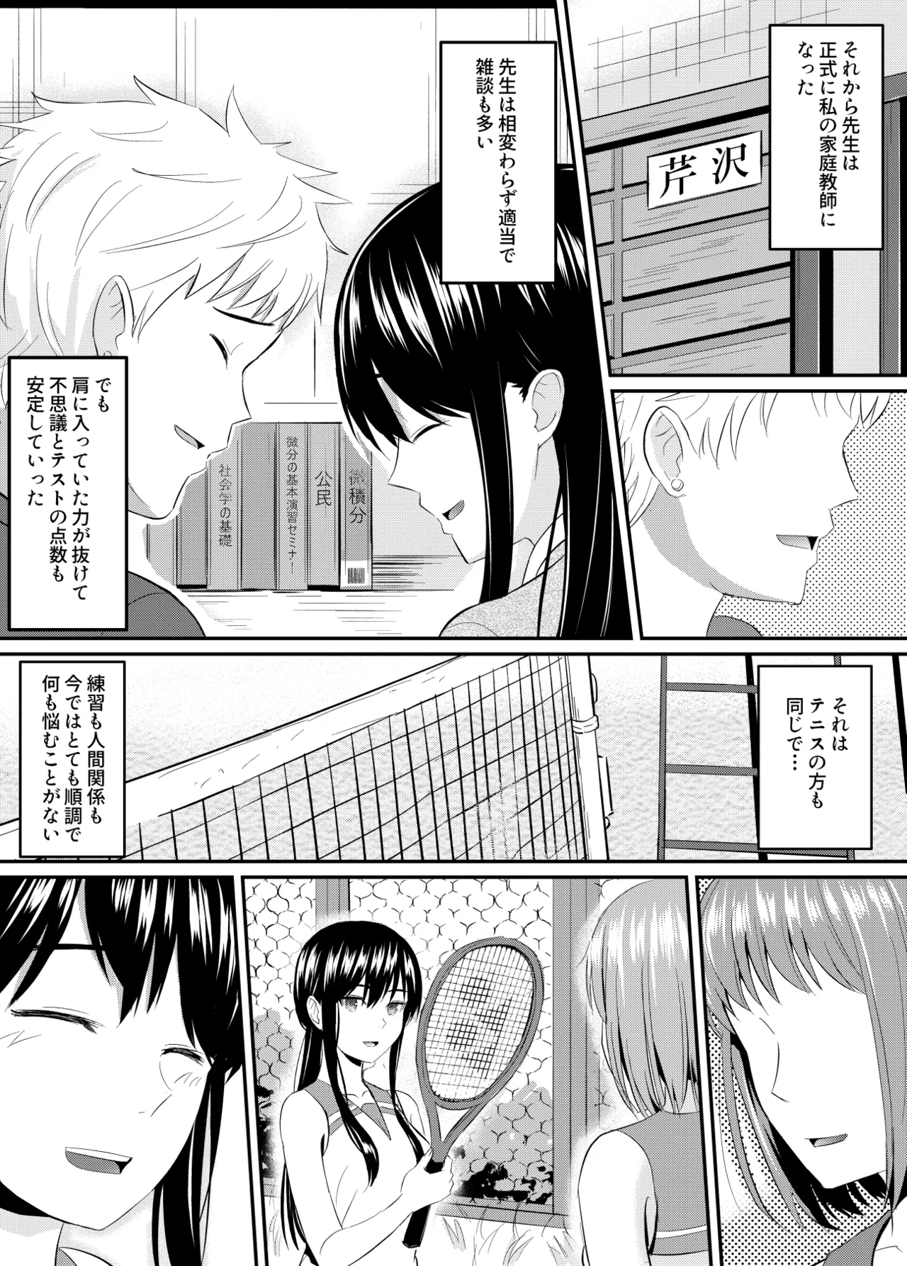 Kanpeki Shoujo ga Kuzuo ni Mata o Hiraku Made page 39 original parody - sole female sole male hentai manga - read online free