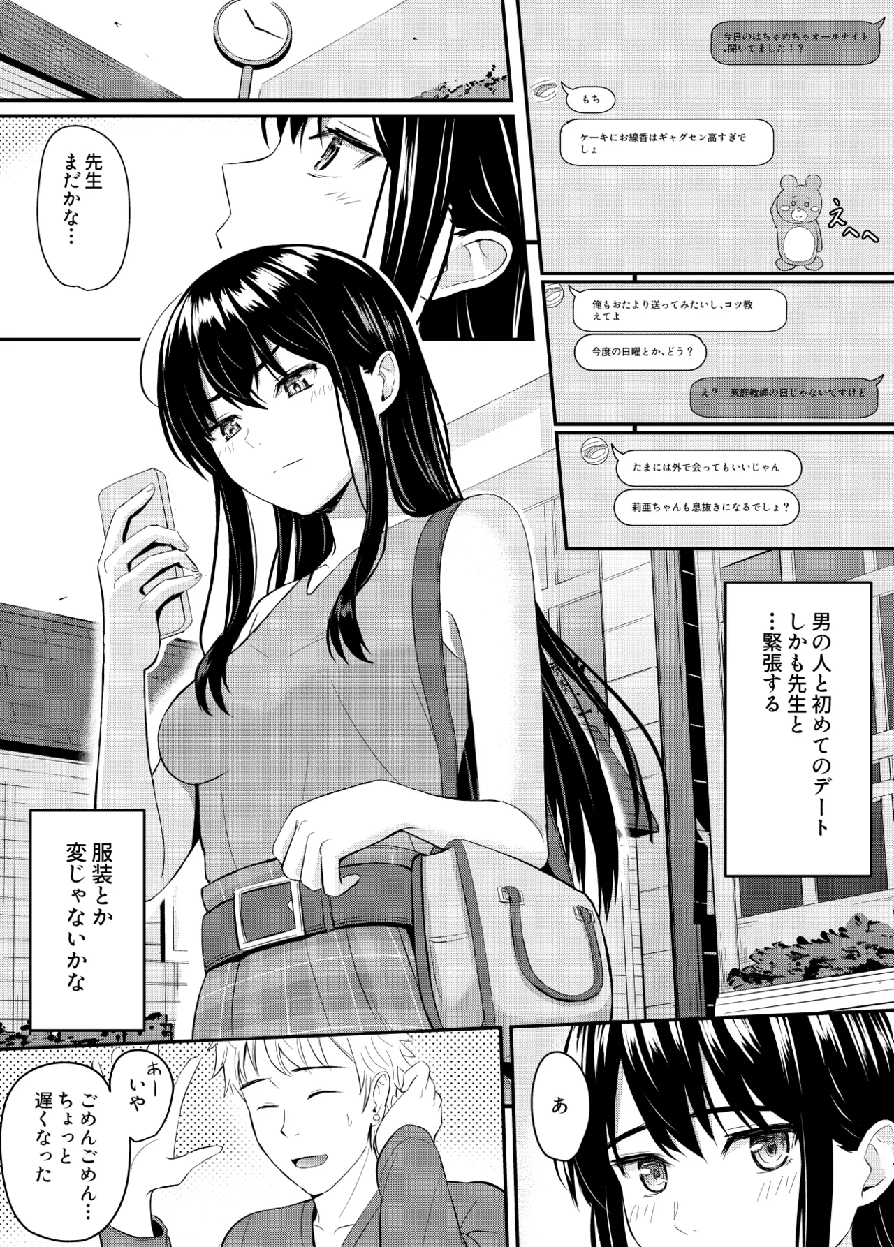 Kanpeki Shoujo ga Kuzuo ni Mata o Hiraku Made page 40 original parody - sole female sole male hentai manga - read online free