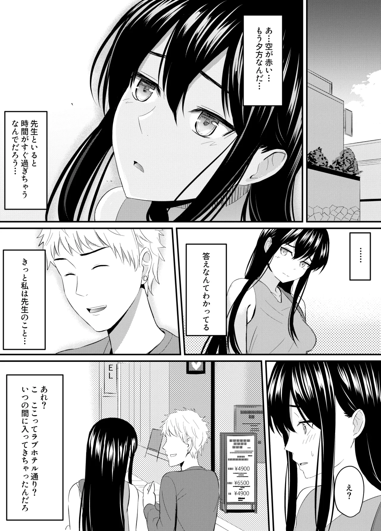 Kanpeki Shoujo ga Kuzuo ni Mata o Hiraku Made page 43 original parody - sole female sole male hentai manga - read online free