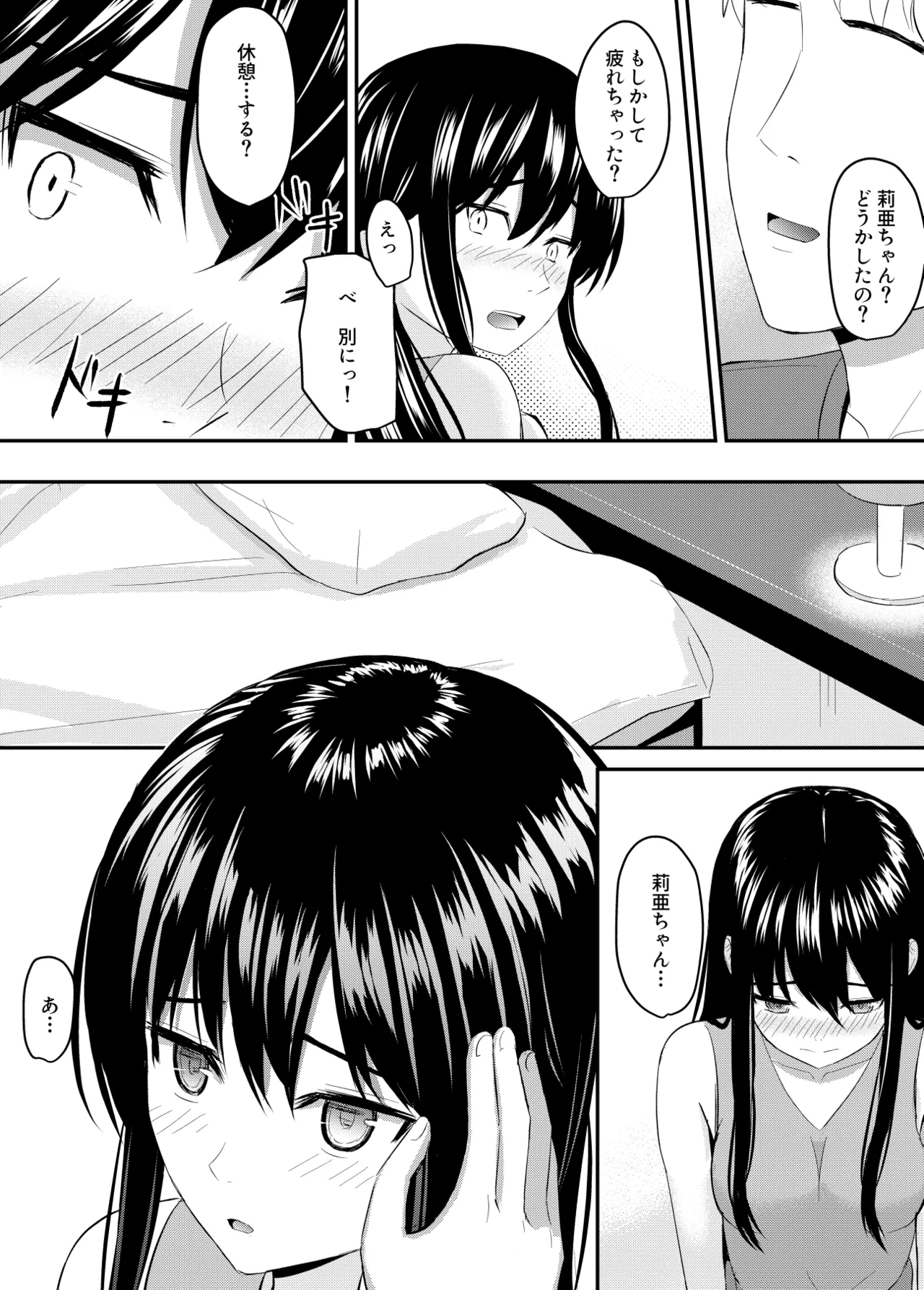 Kanpeki Shoujo ga Kuzuo ni Mata o Hiraku Made page 44 original parody - sleeping chloroform hentai manga - read online free