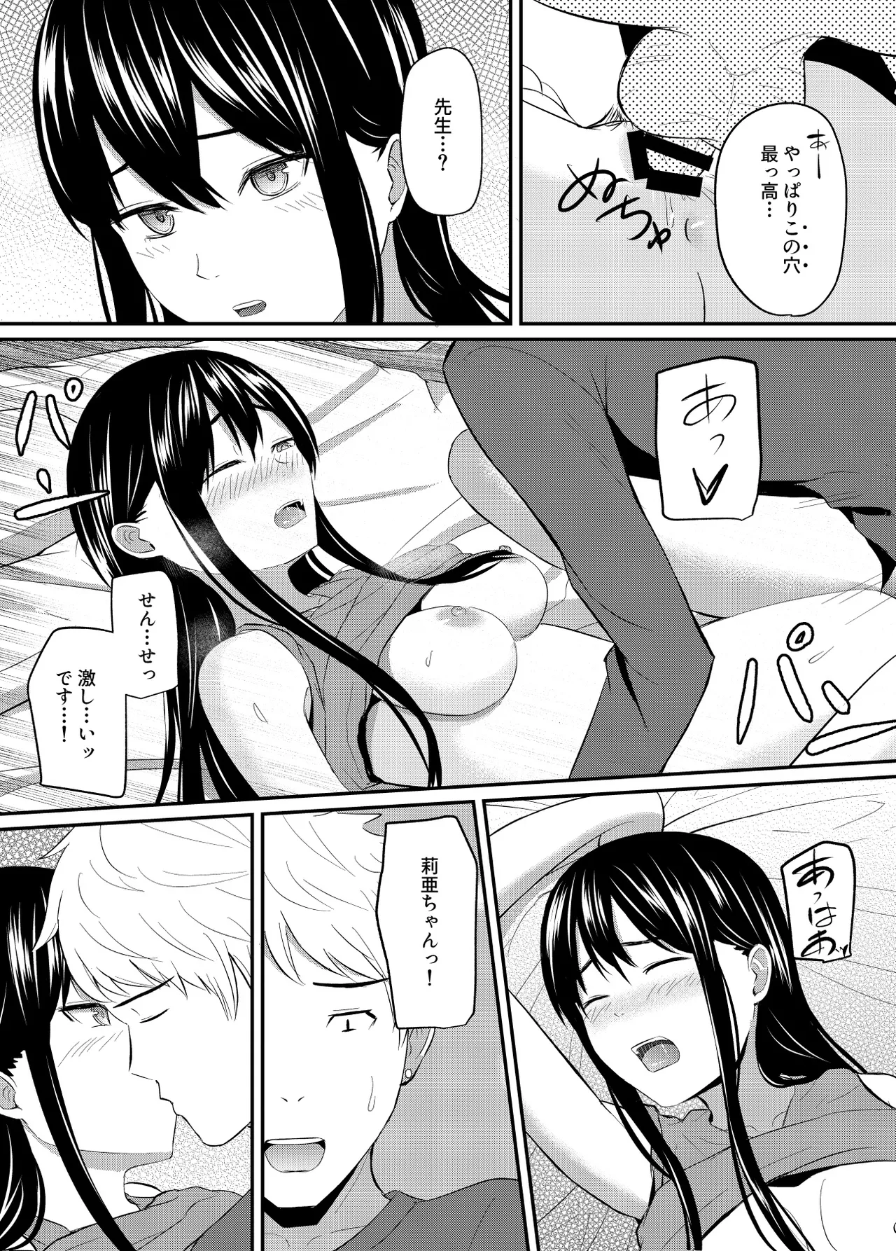 完璧少女がクズ男に股を開くまで page 52 - sole female sole male hentai manga - read online free