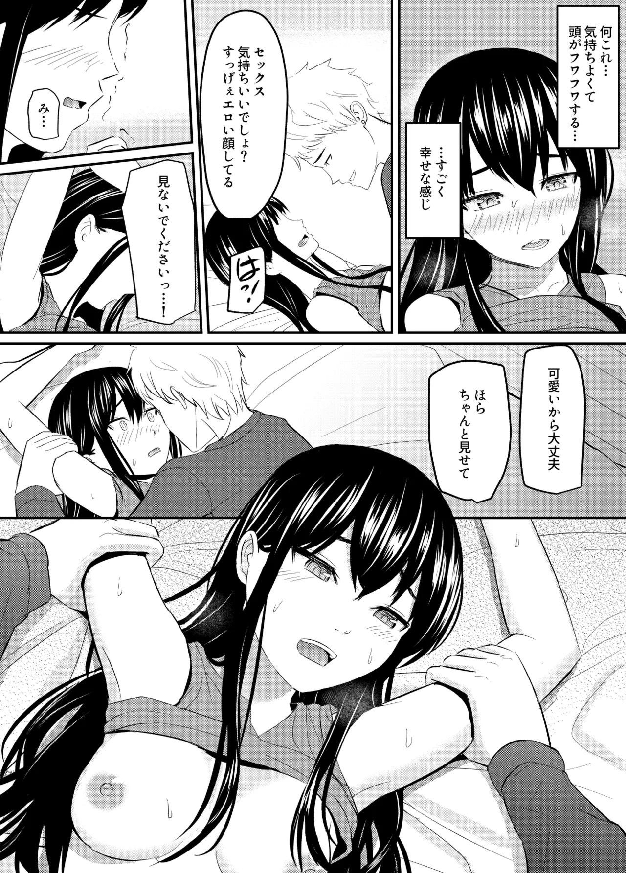 Kanpeki Shoujo ga Kuzuo ni Mata o Hiraku Made page 53 original parody - sole female sole male hentai manga - read online free