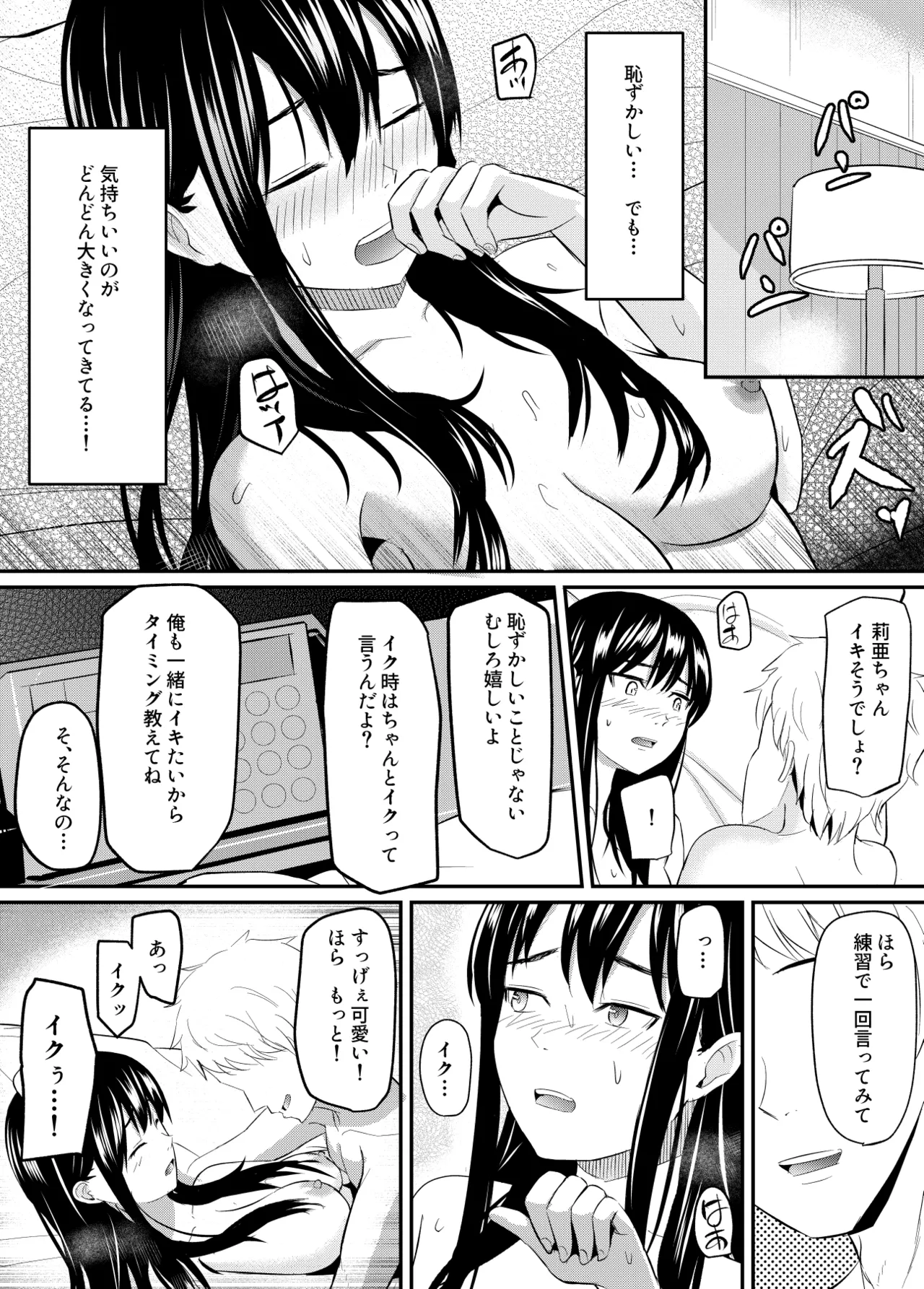 Kanpeki Shoujo ga Kuzuo ni Mata o Hiraku Made page 54 original parody - sole female sole male hentai manga - read online free
