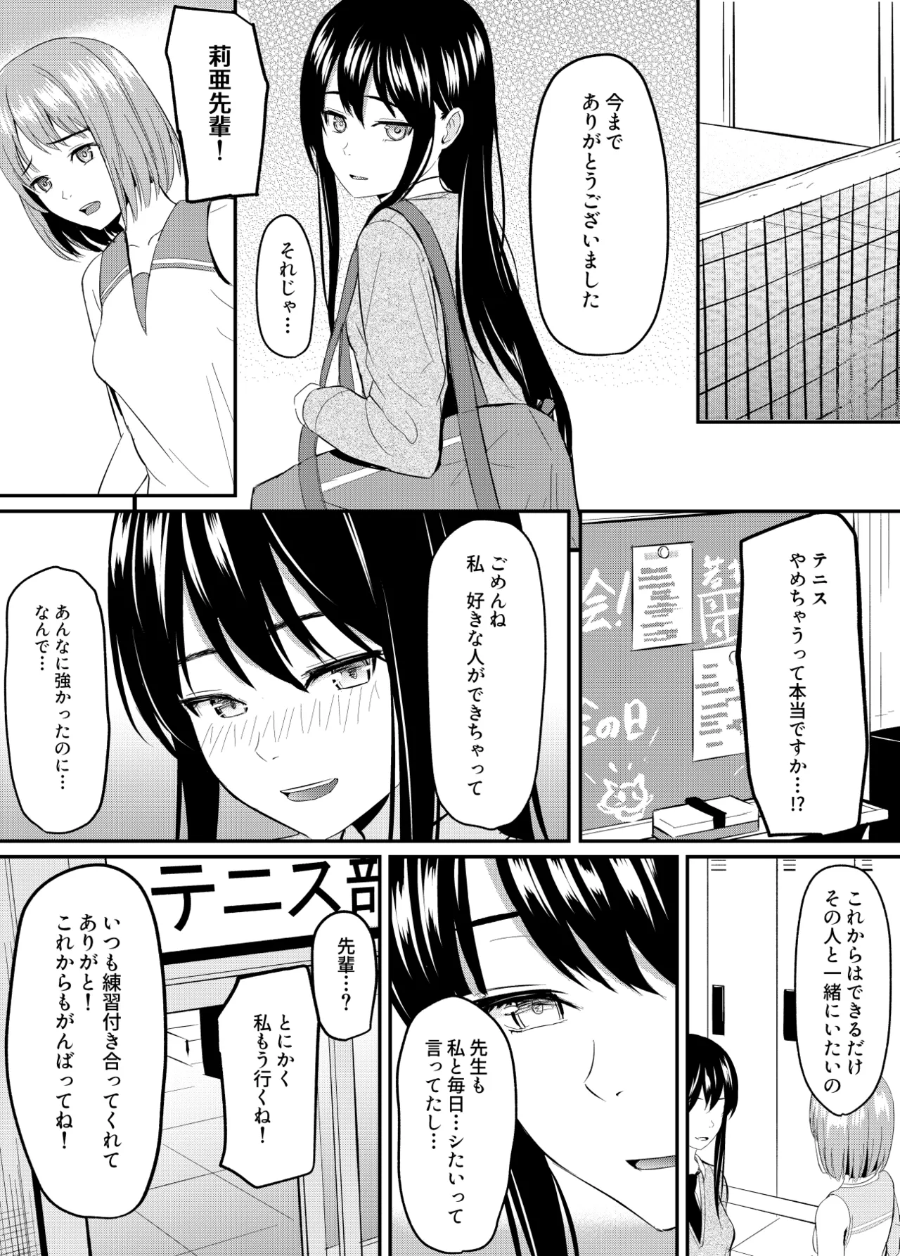 完璧少女がクズ男に股を開くまで page 56 - sole female sole male hentai manga - read online free