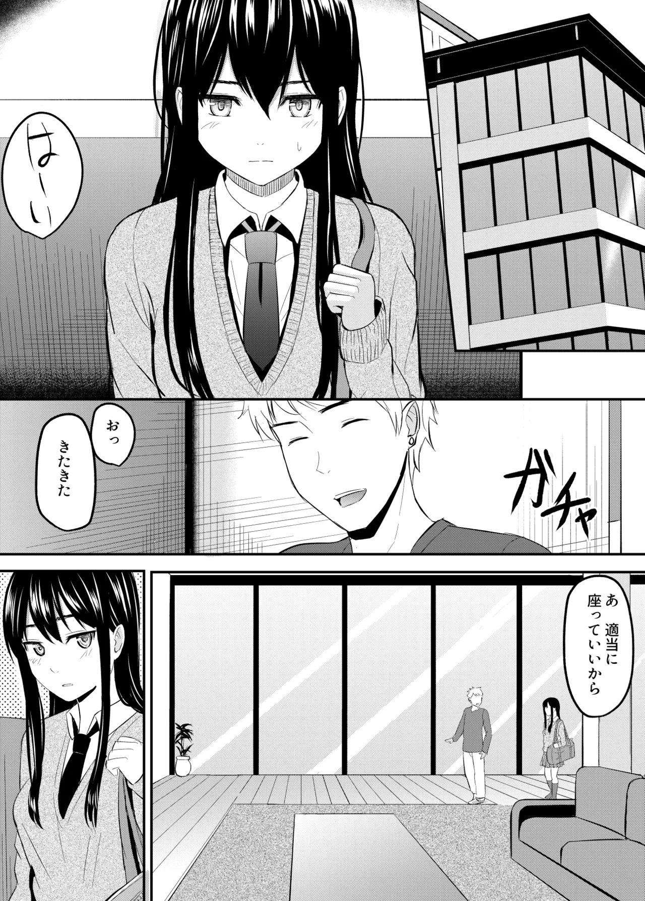 完璧少女がクズ男に股を開くまで page 57 - sole female sole male hentai manga - read online free